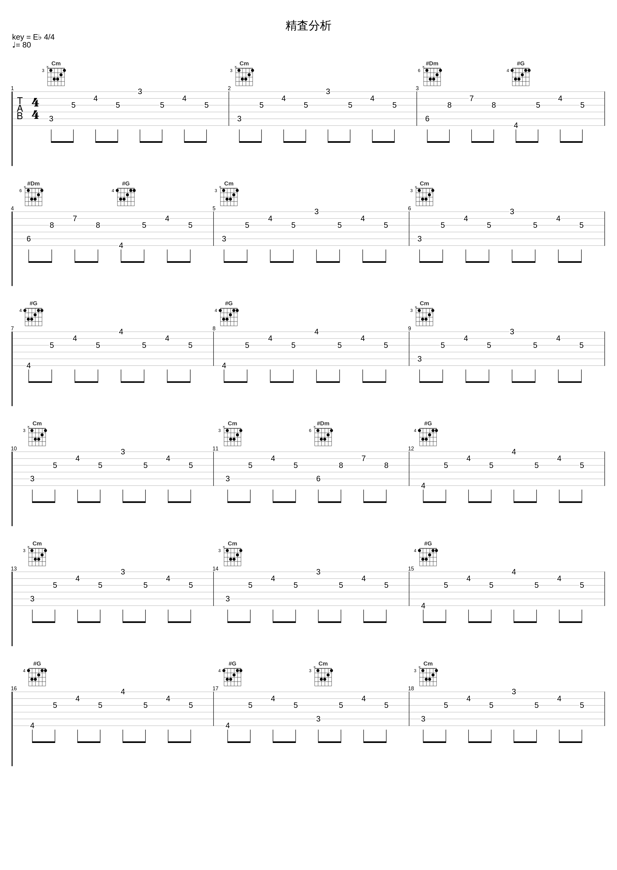 精査分析_瀬川英史_1