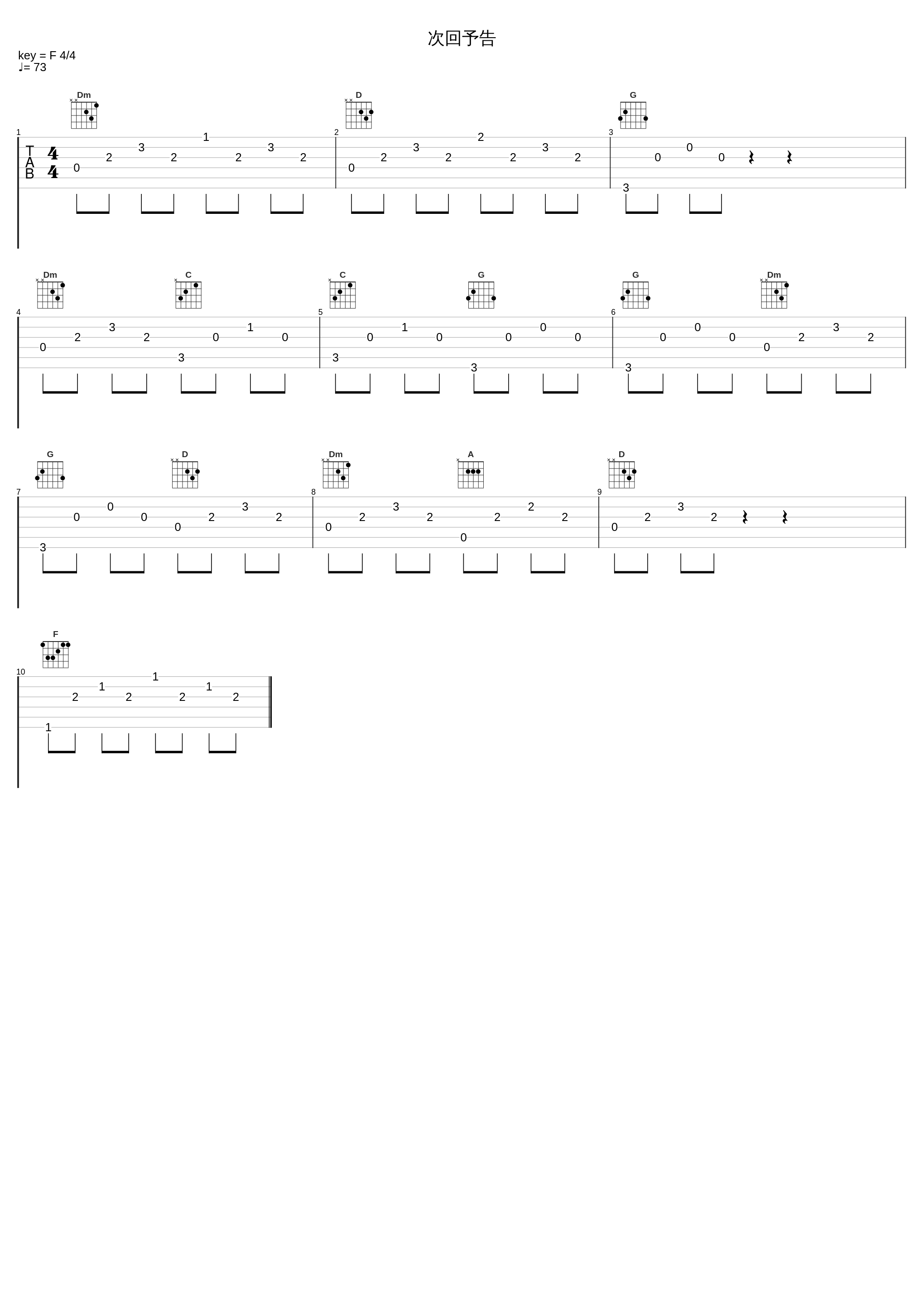 次回予告_佐桥俊彦_1