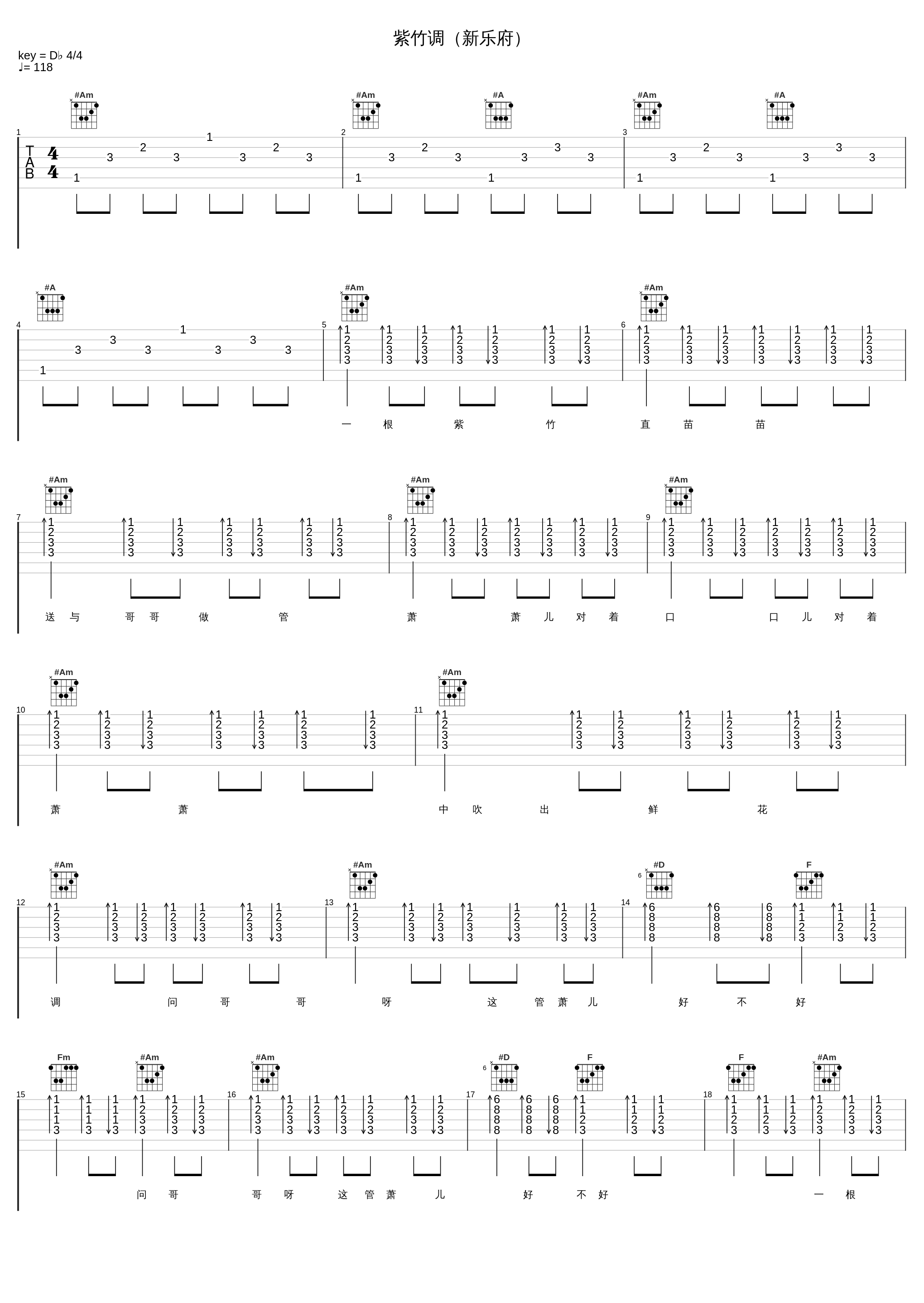 紫竹调（新乐府）_新乐府,Shtuby_1