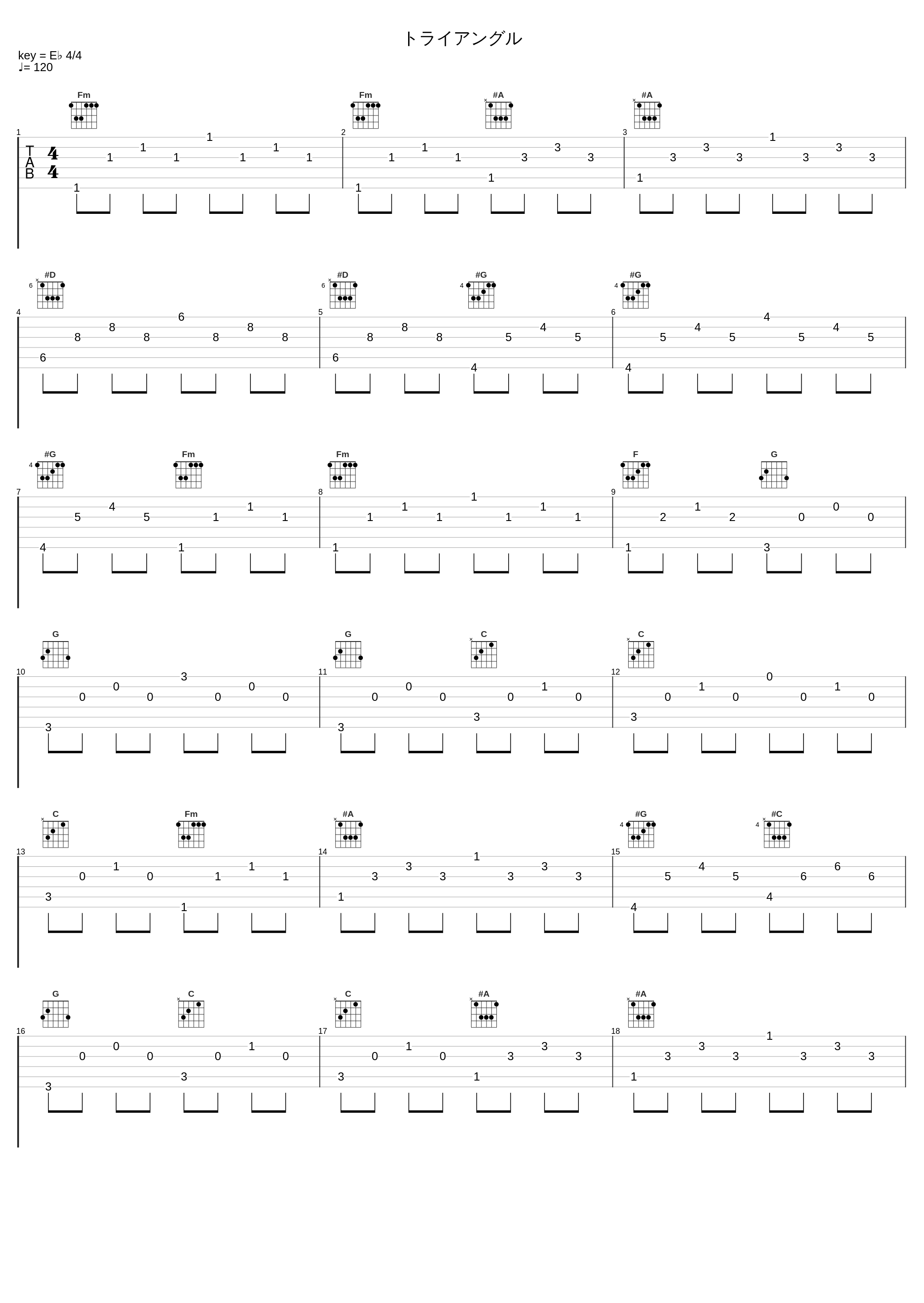 トライアングル_大石昌良_1