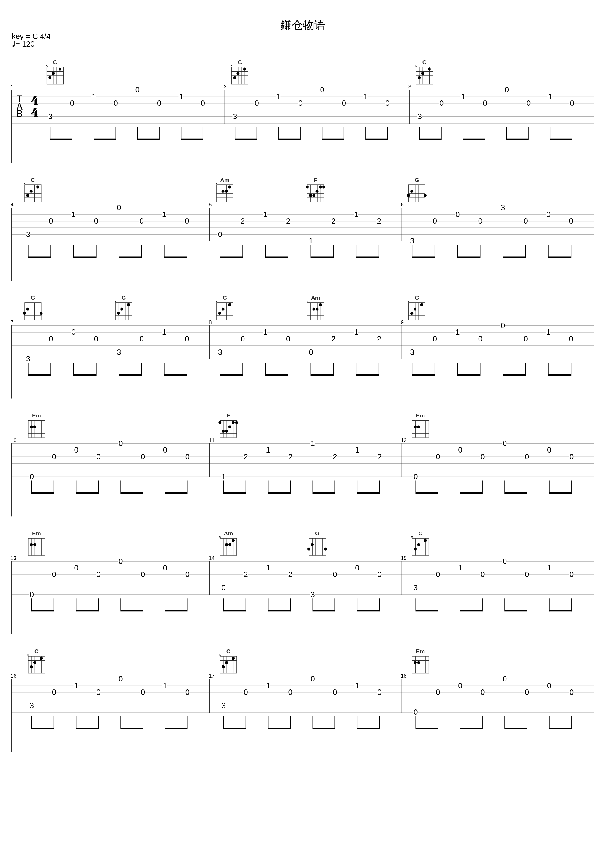 鎌仓物语_南方之星_1