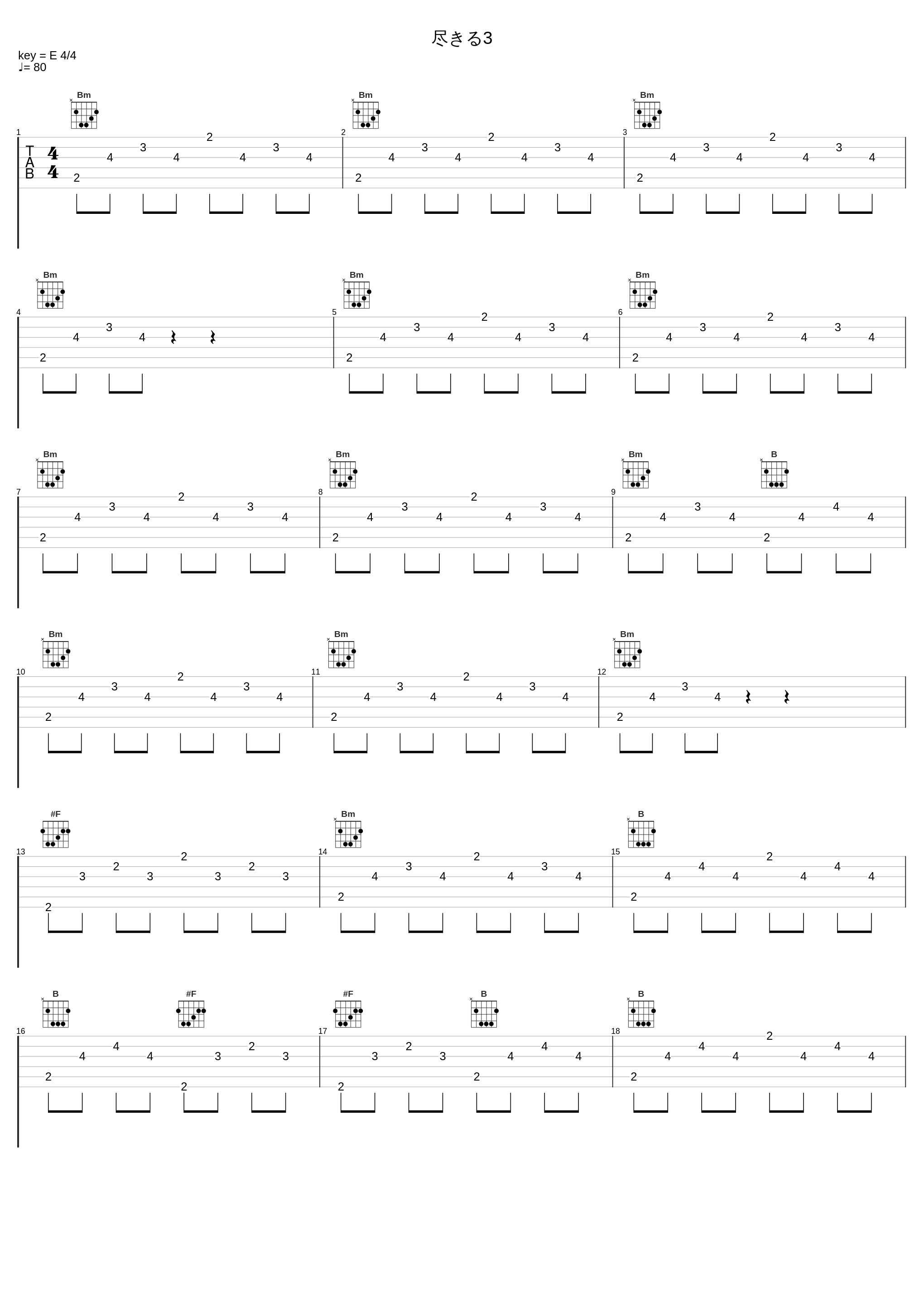 尽きる3_内田真礼_1