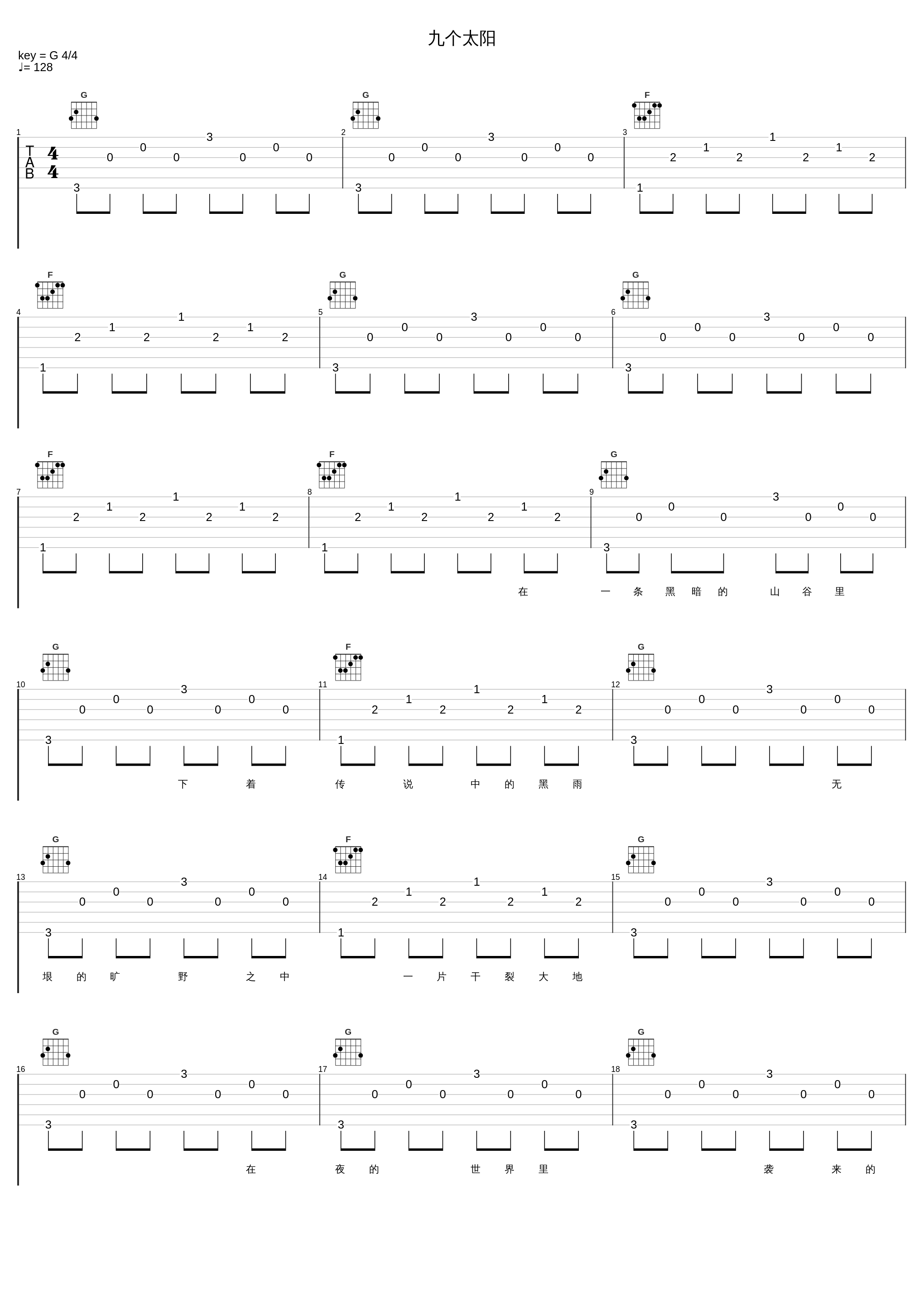 九个太阳_齐秦_1