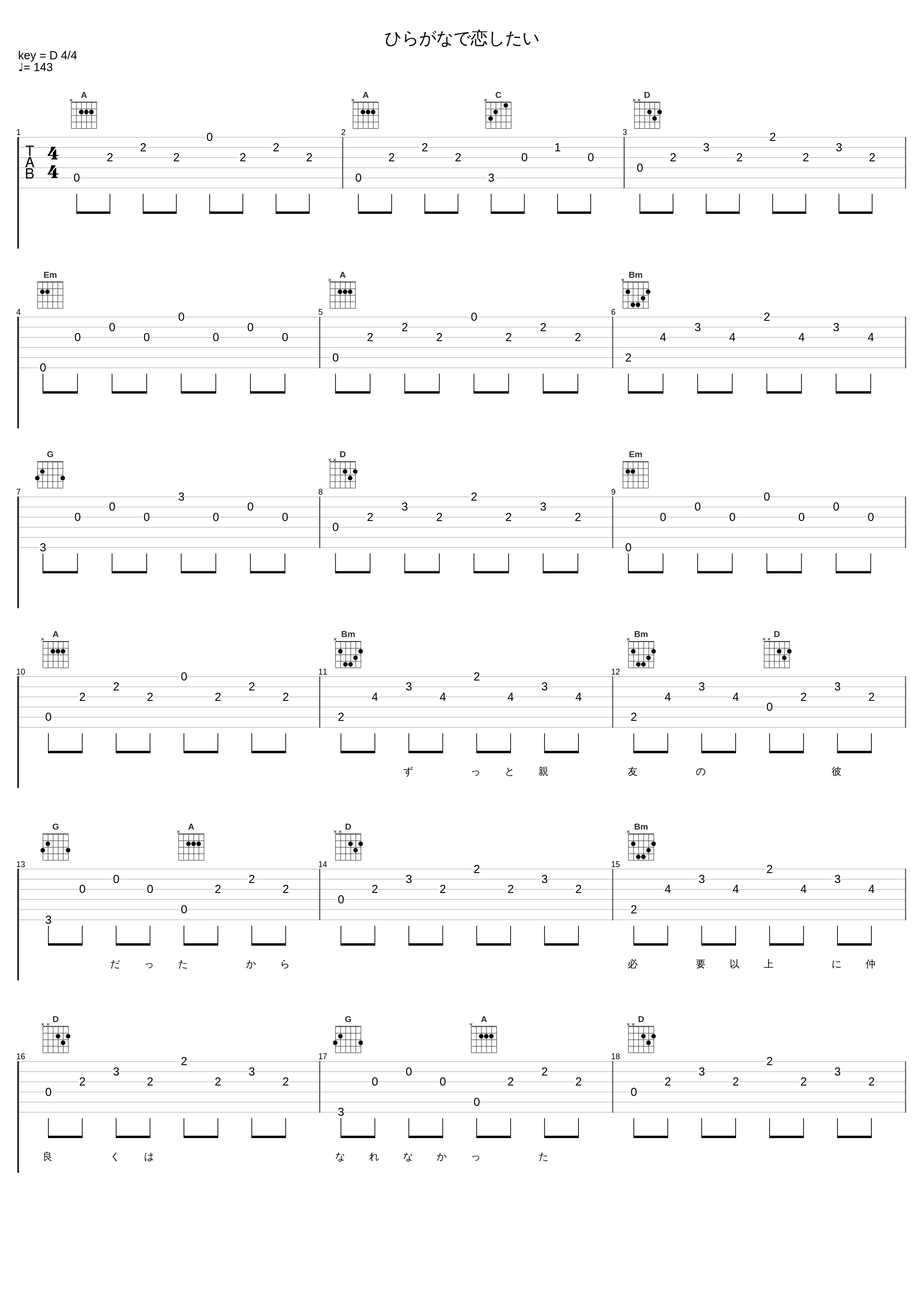 ひらがなで恋したい_日向坂46_1