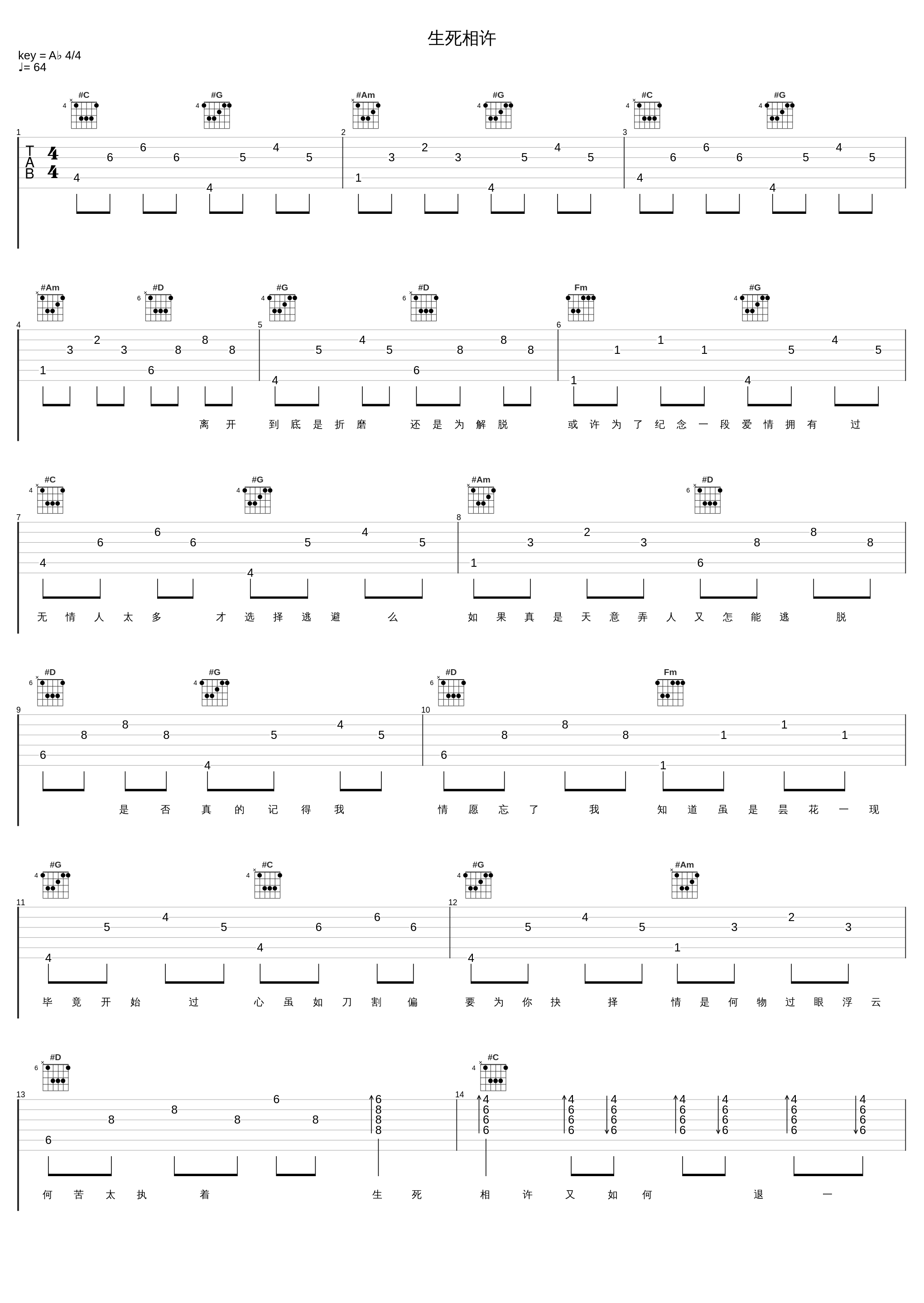 生死相许_林心如_1