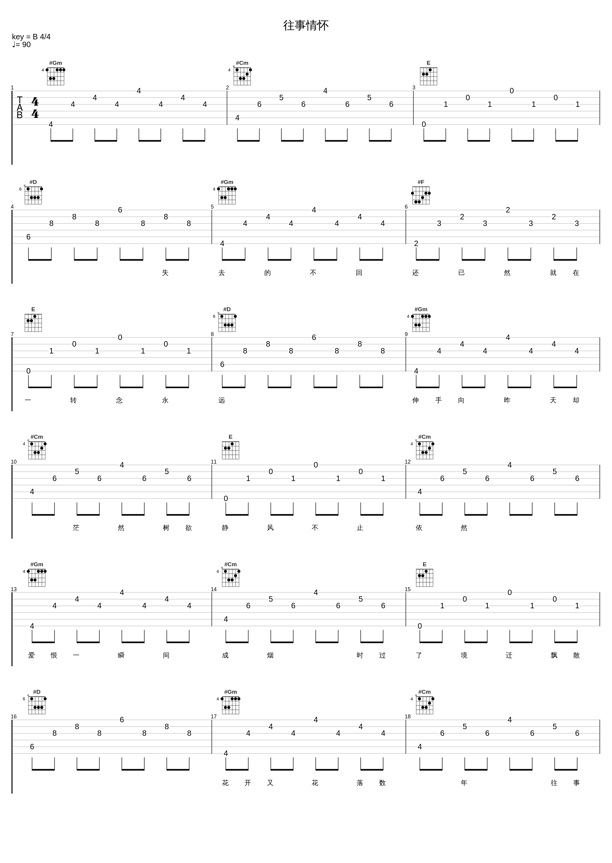 往事情怀_W.K.,伊然_1