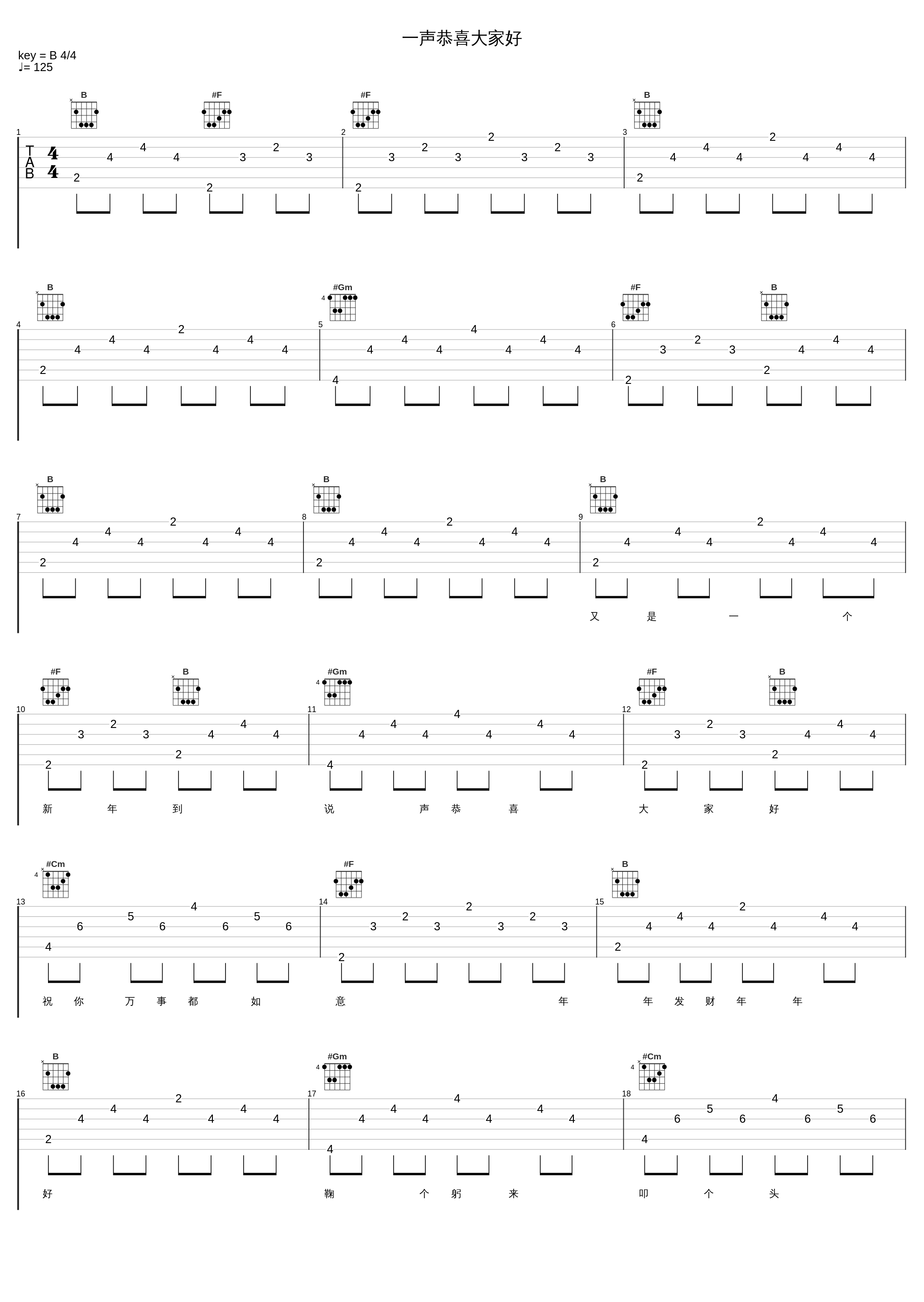 一声恭喜大家好_邓丽君_1