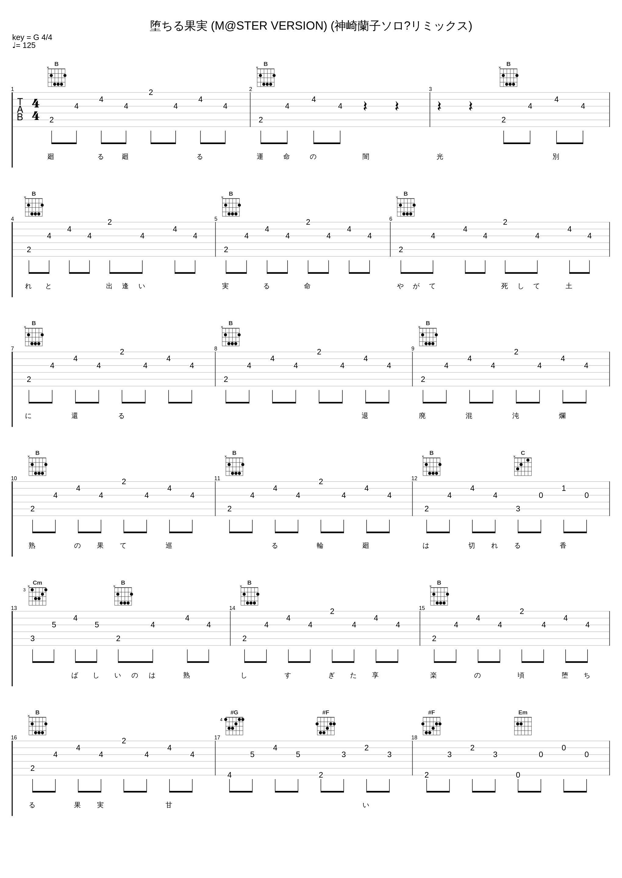 堕ちる果実 (M@STER VERSION) (神崎蘭子ソロ・リミックス)_内田真礼_1