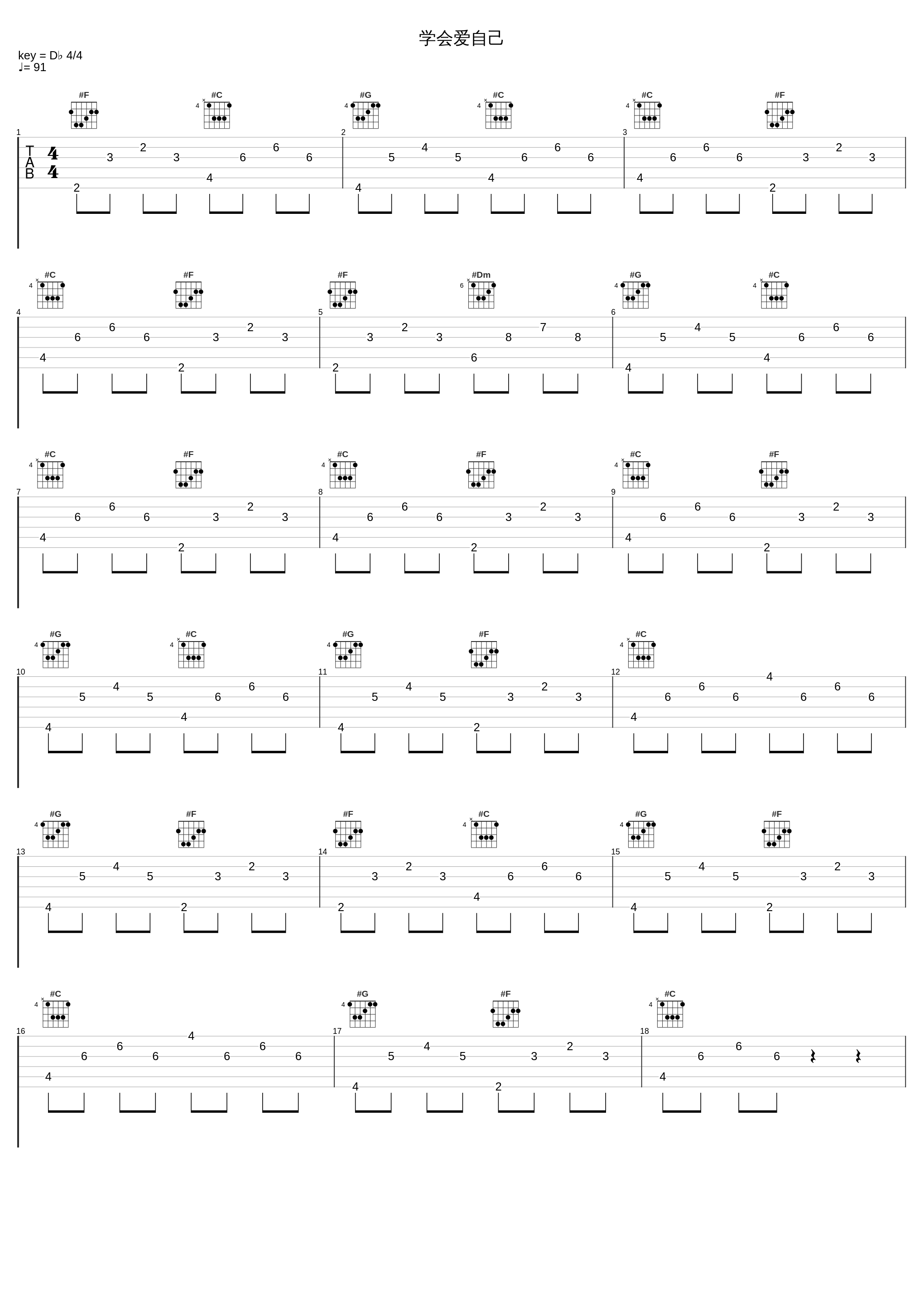 学会爱自己_小潘潘_1