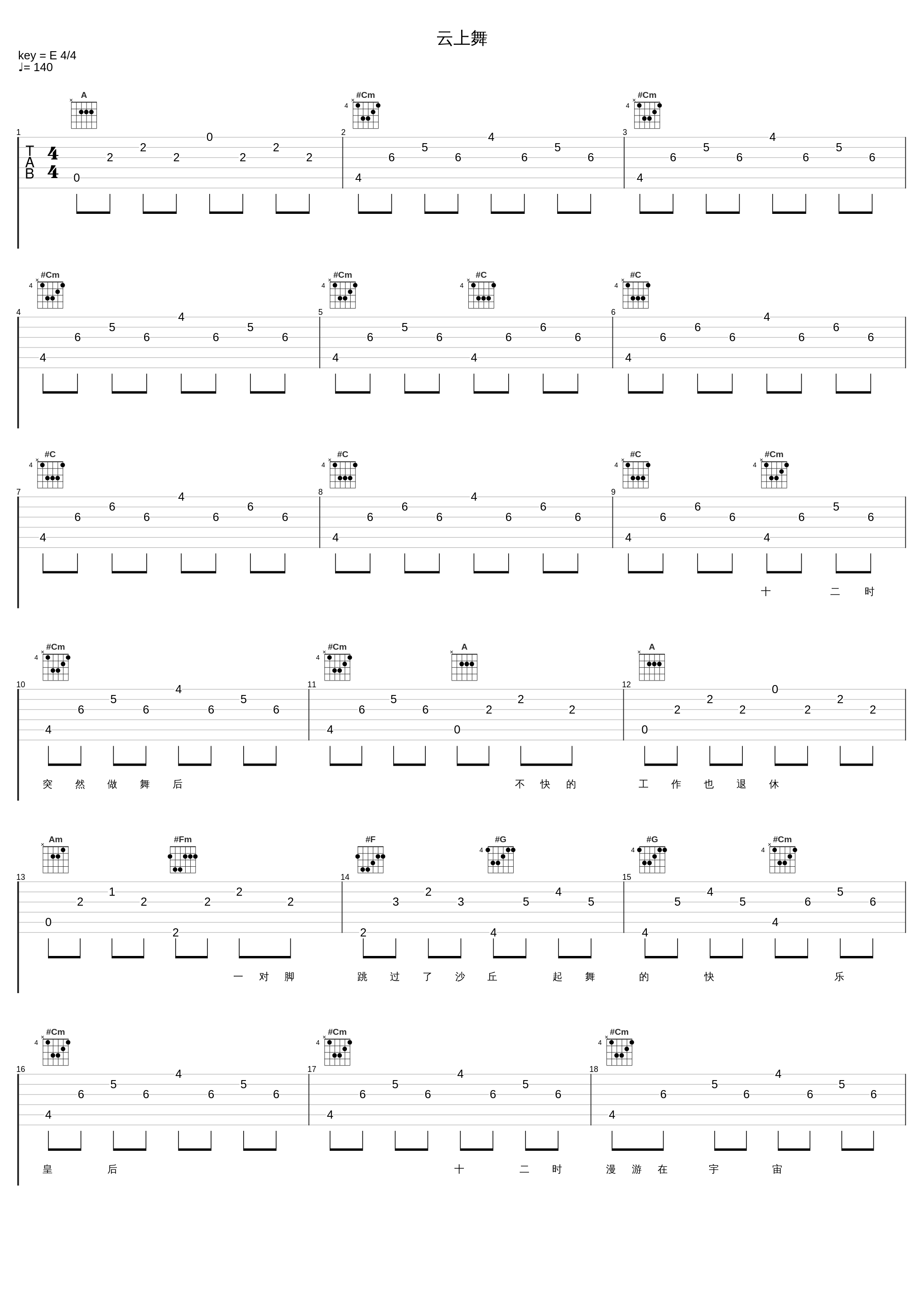 云上舞_郑希怡_1
