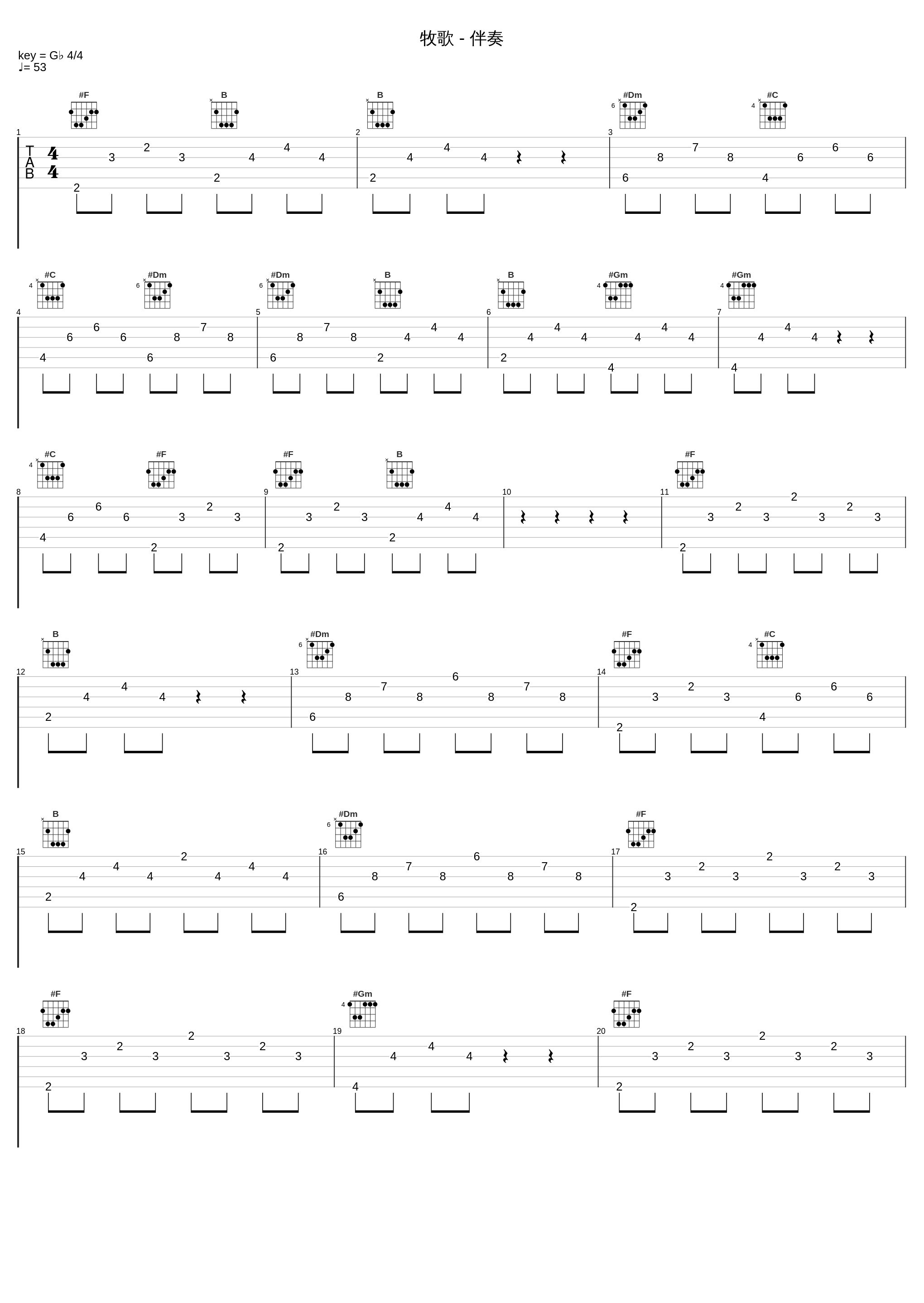 牧歌 - 伴奏_陈思思_1