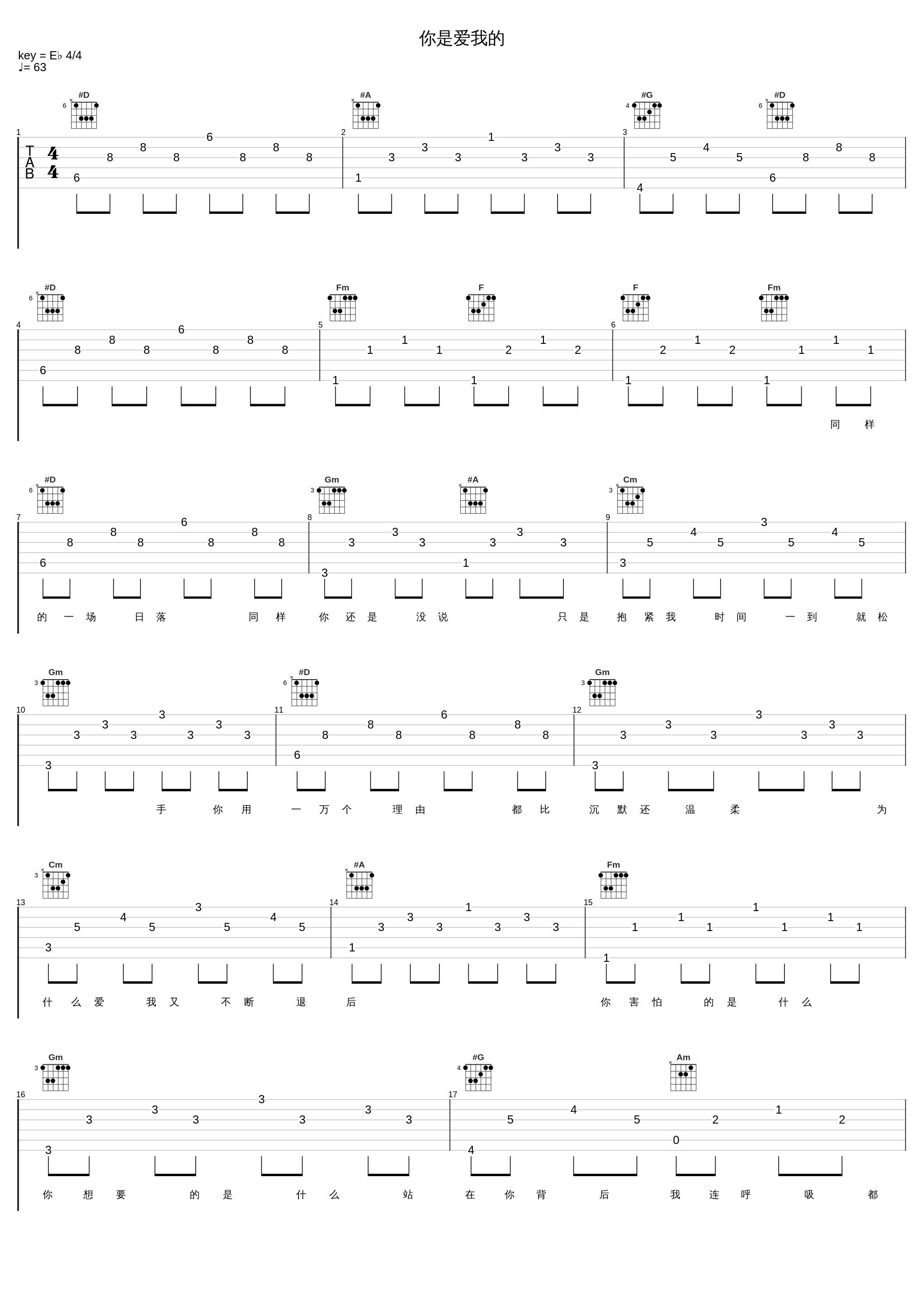 你是爱我的_关喆_1