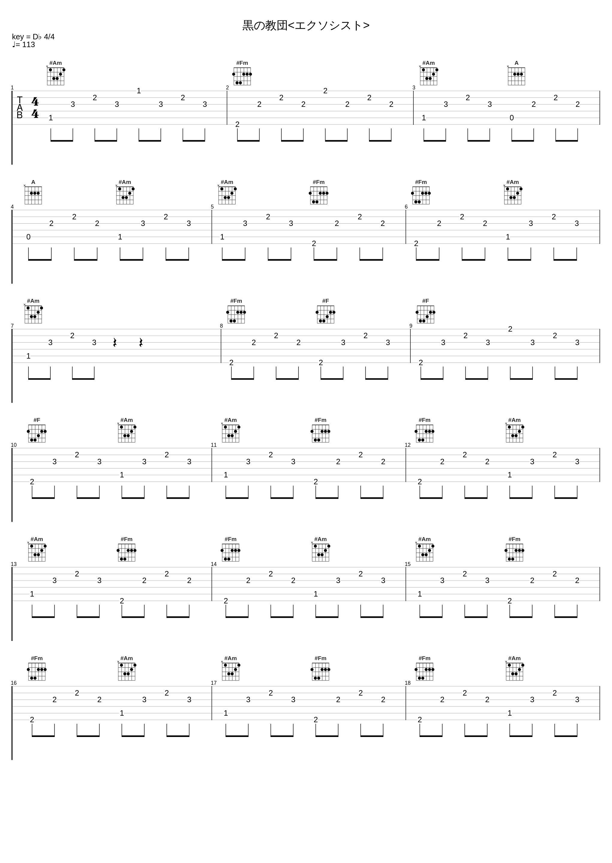 黒の教団<エクソシスト>_和田薫_1