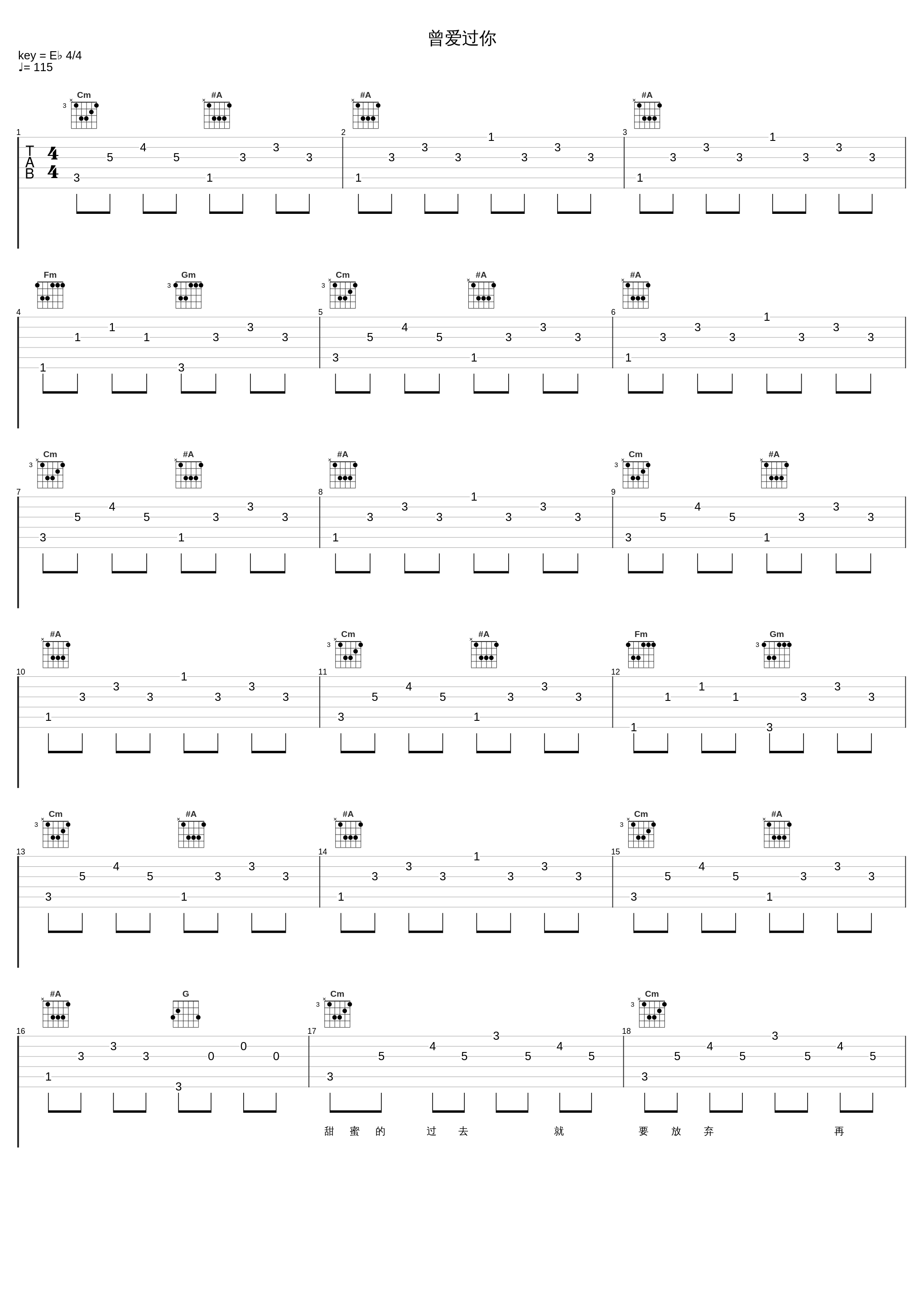 曾爱过你_叶蒨文_1