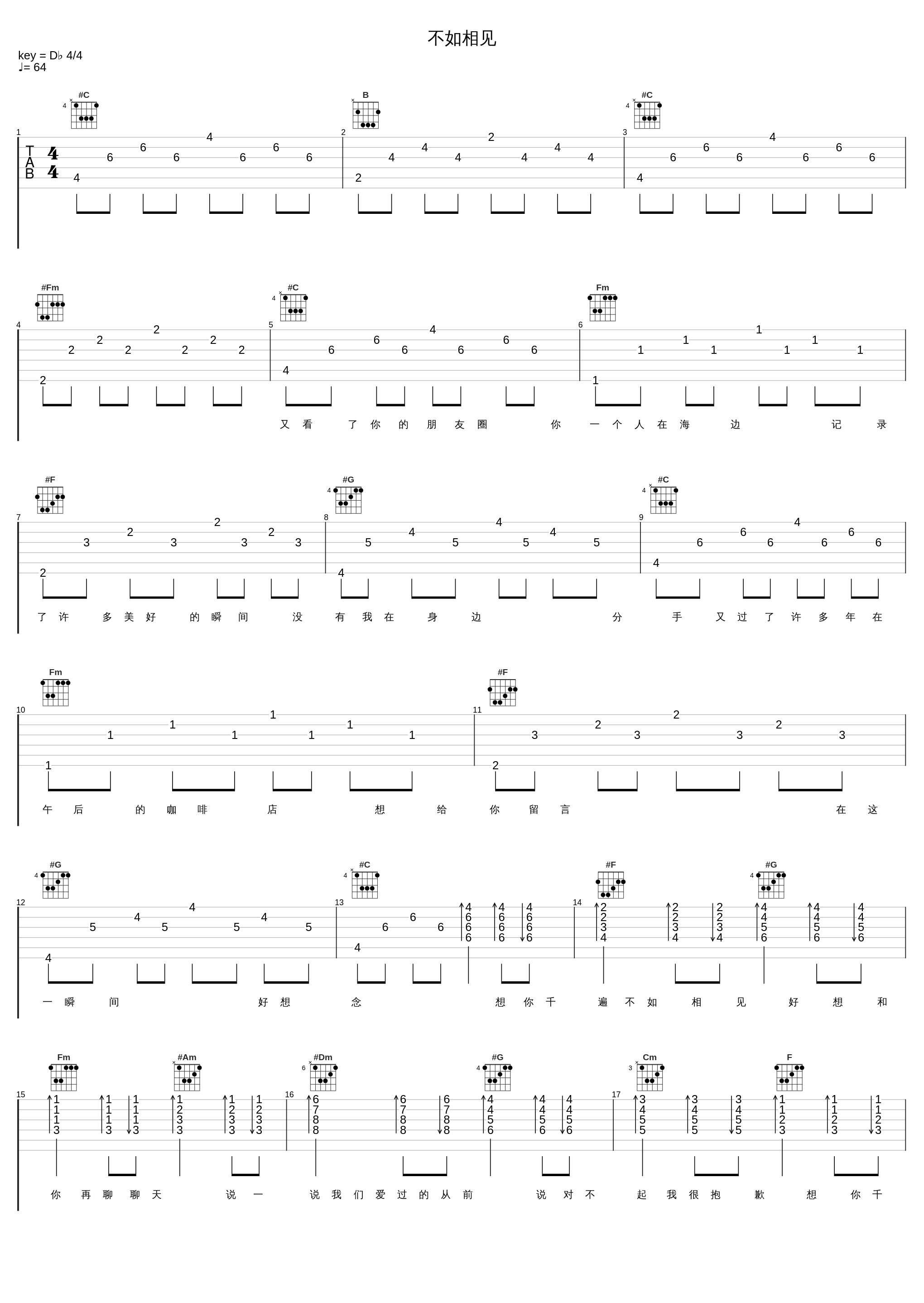 不如相见_樊桐舟_1