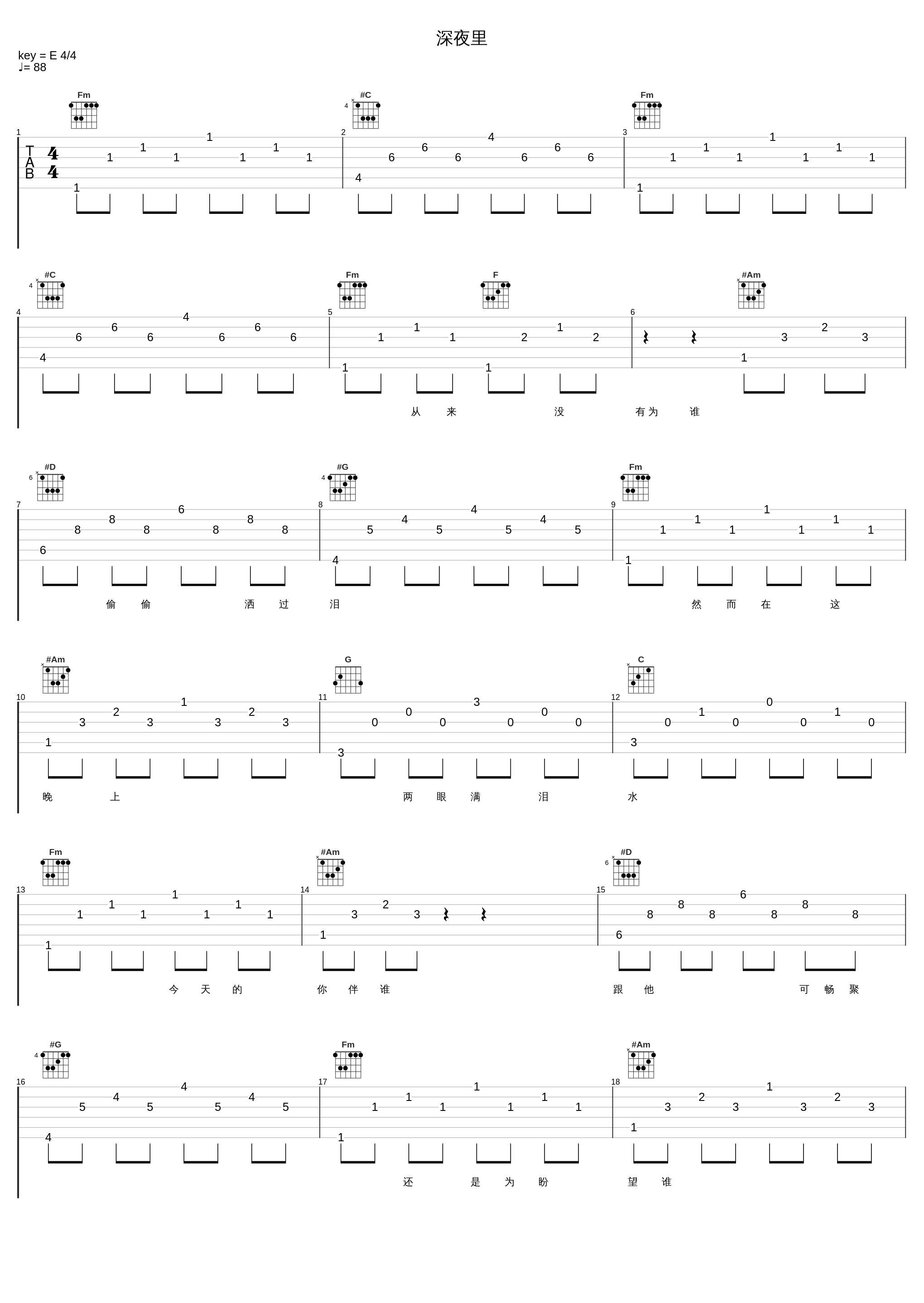 深夜里_林子祥_1