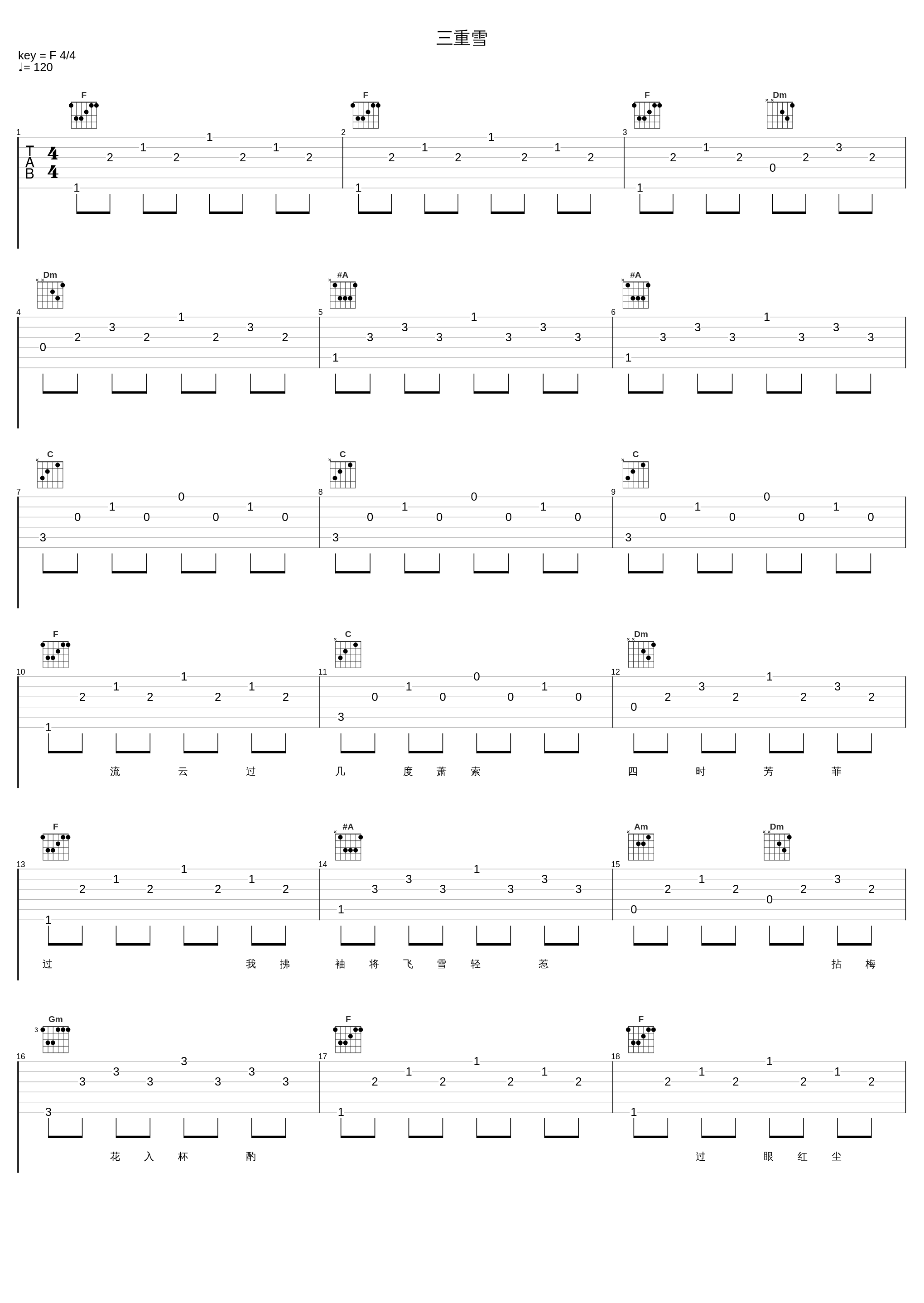 三重雪_小曲儿_1