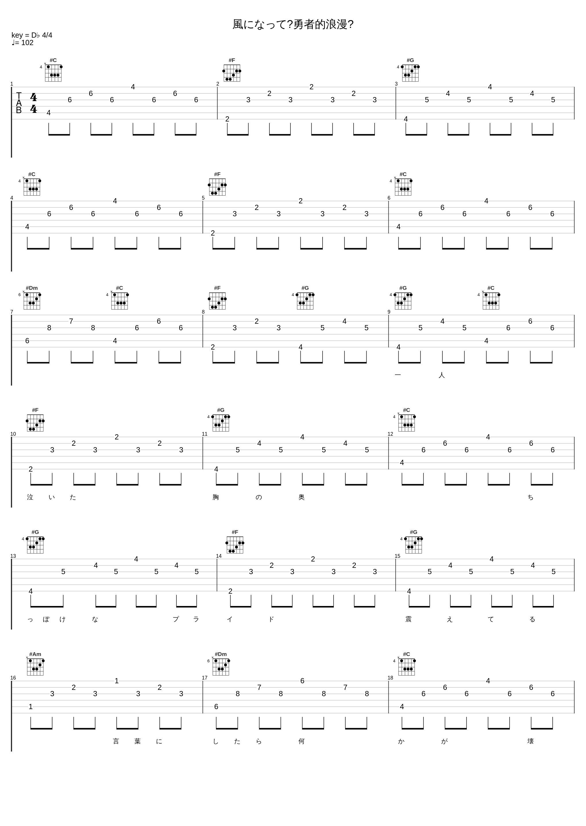 風になって〜勇者的浪漫〜_Rake,中孝介_1