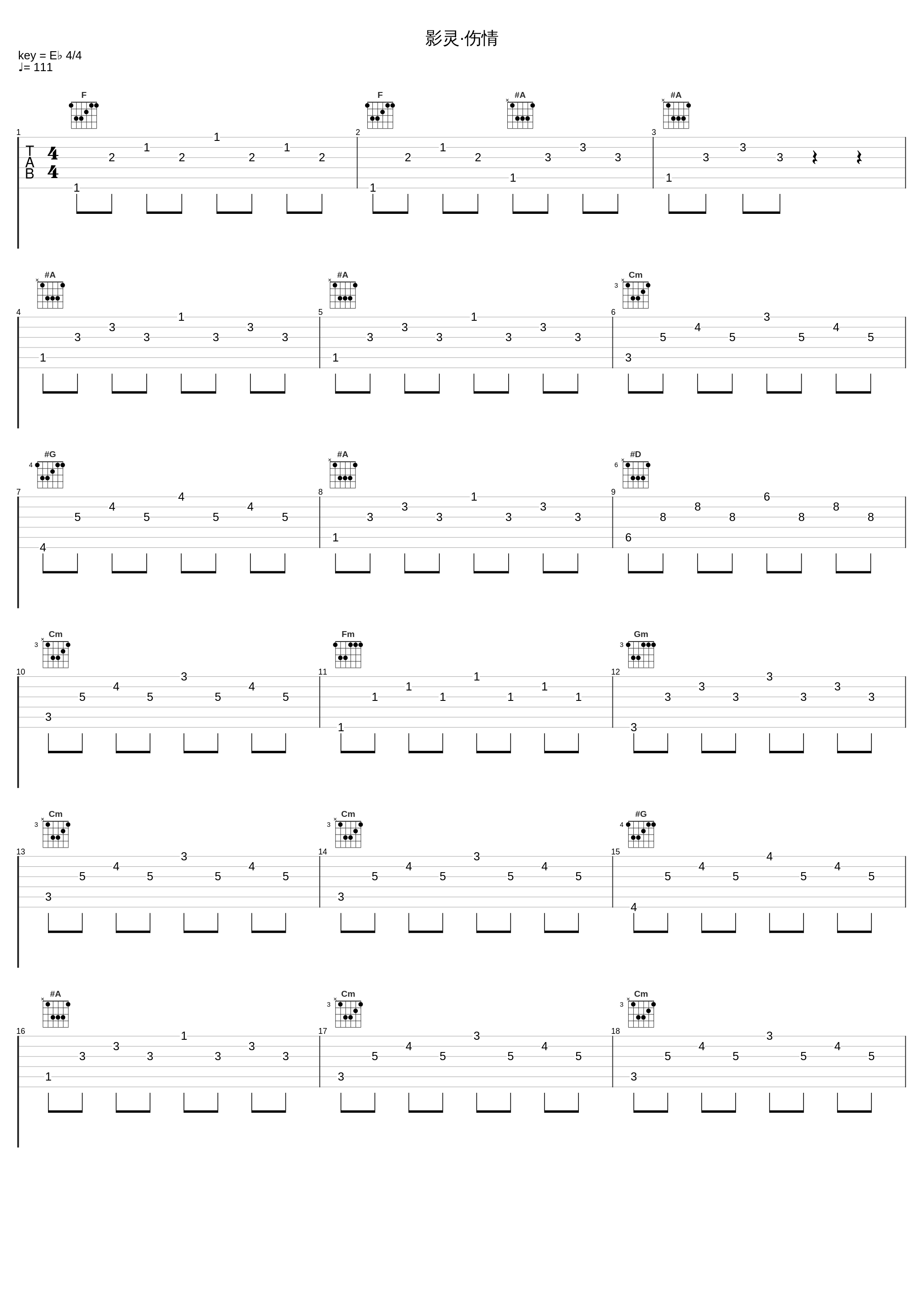 影灵·伤情_丫蛋蛋（马启涵）_1