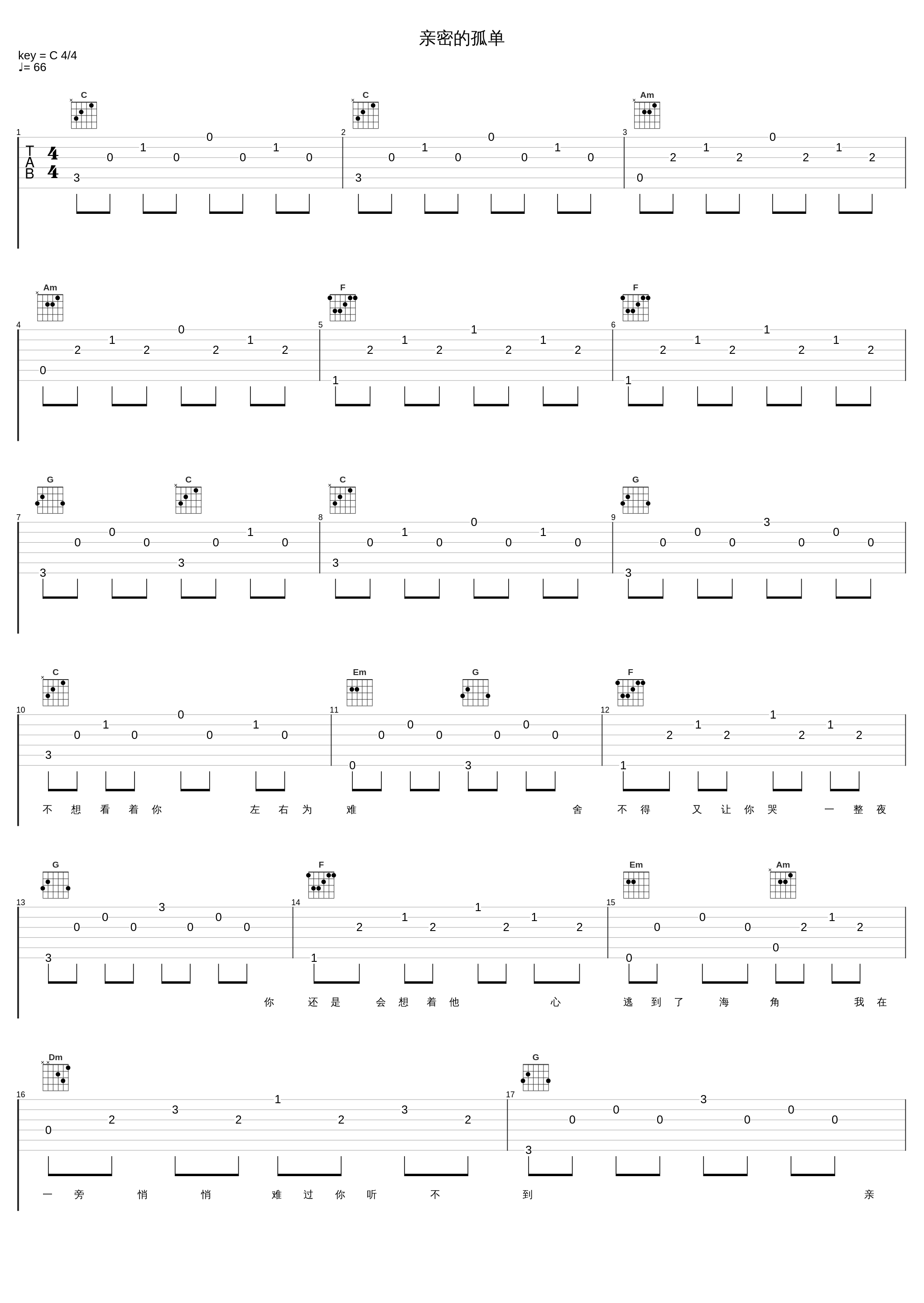 亲密的孤单_小柯_1