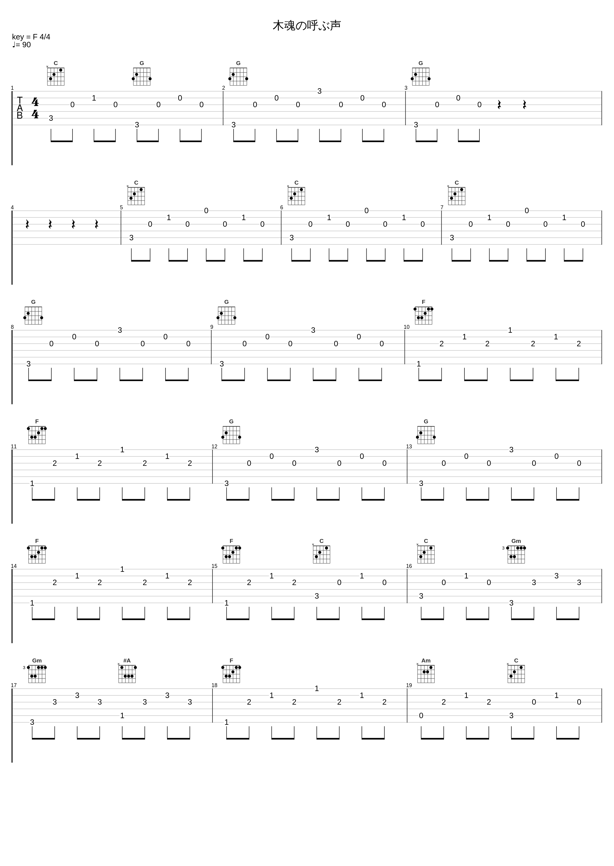 木魂の呼ぶ声_Elements Garden_1