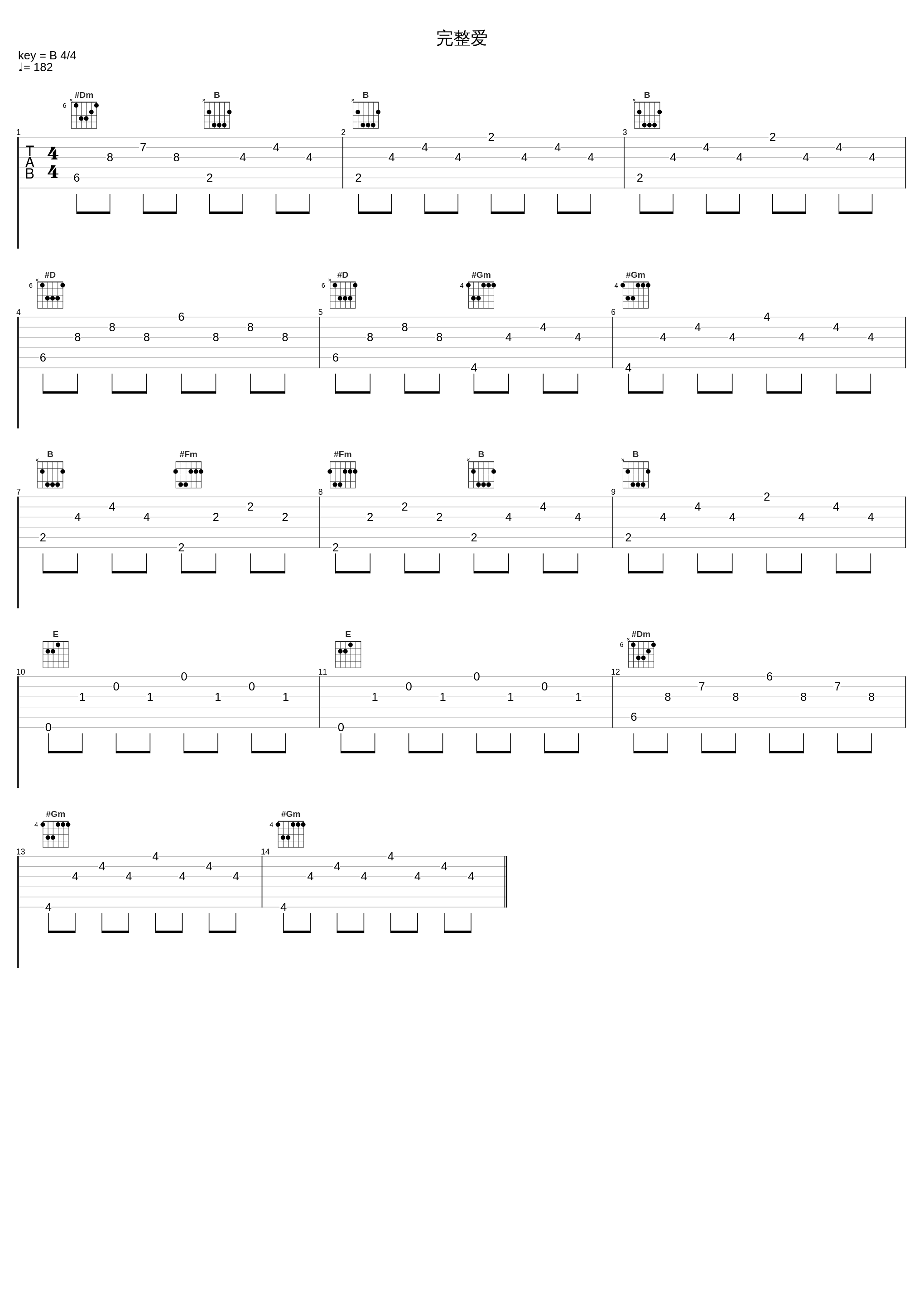 完整爱_钟欣潼_1