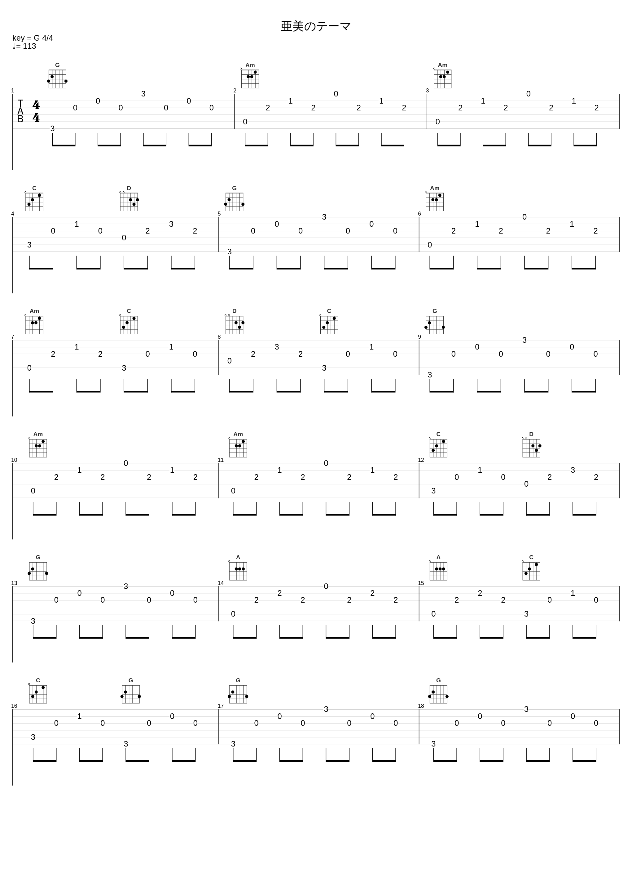 亜美のテーマ_Elements Garden_1