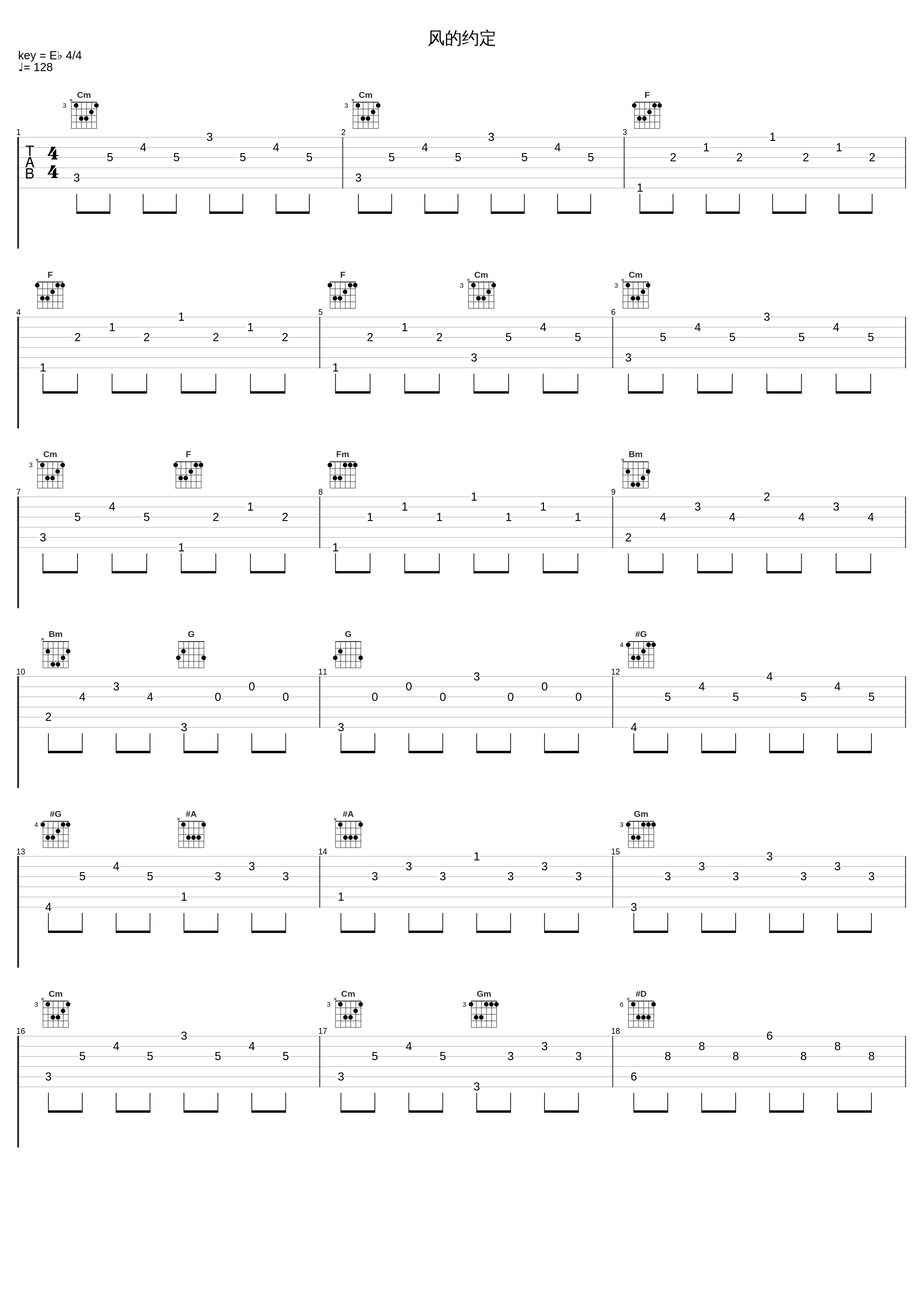 风的约定_薛汀哲_1