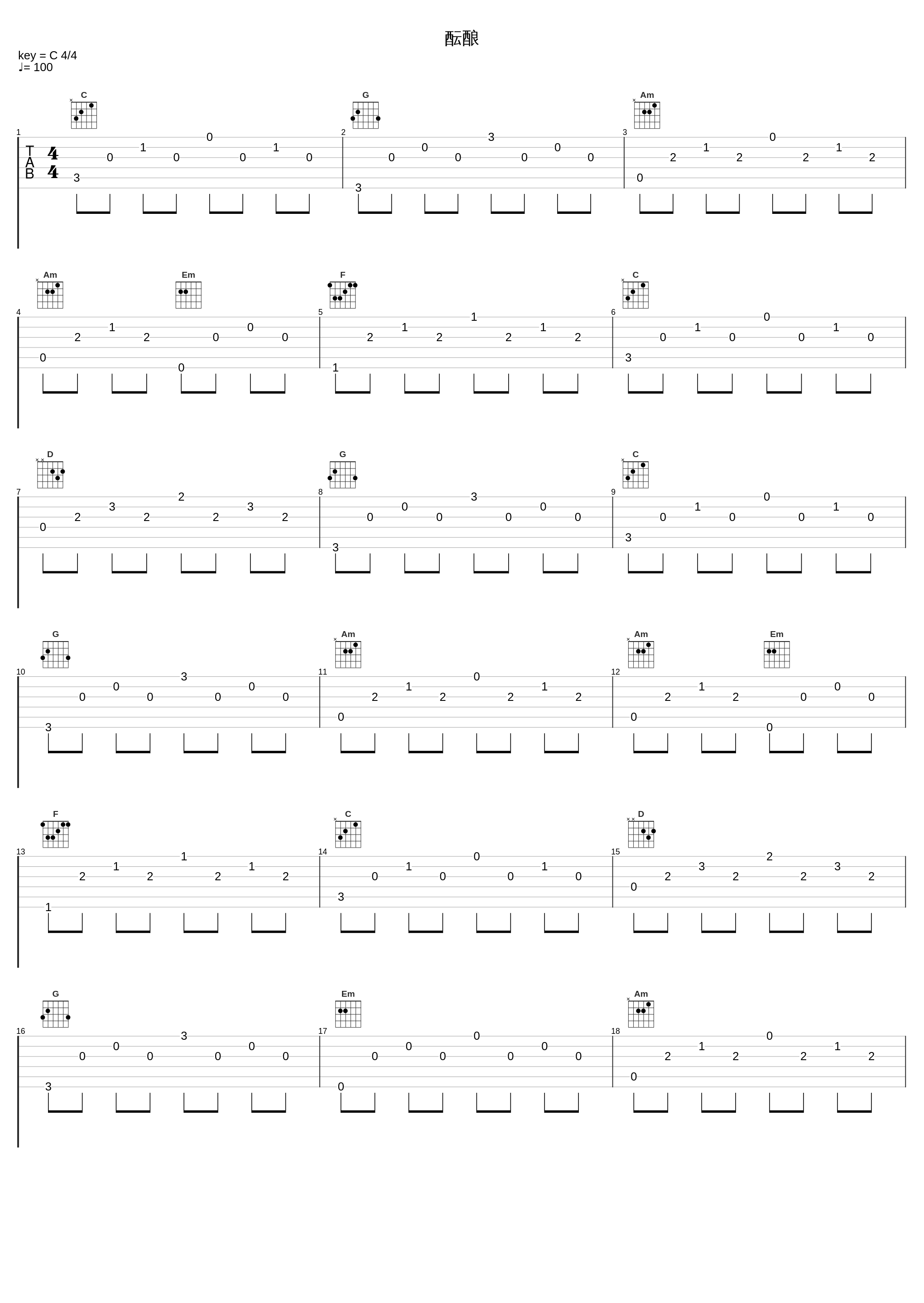 酝酿_陈佩廷_1