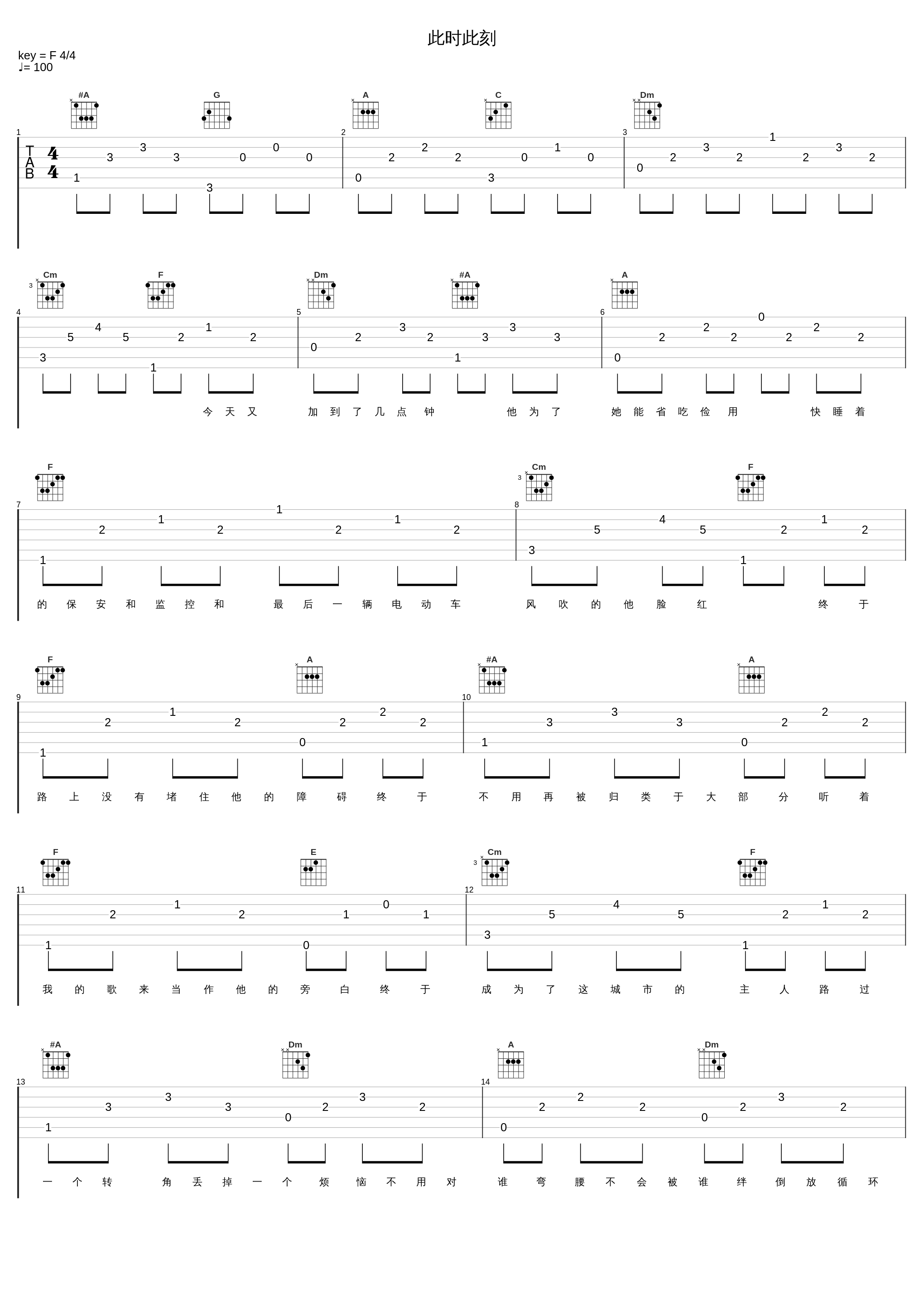 此时此刻_OWEN欧阳子文_1