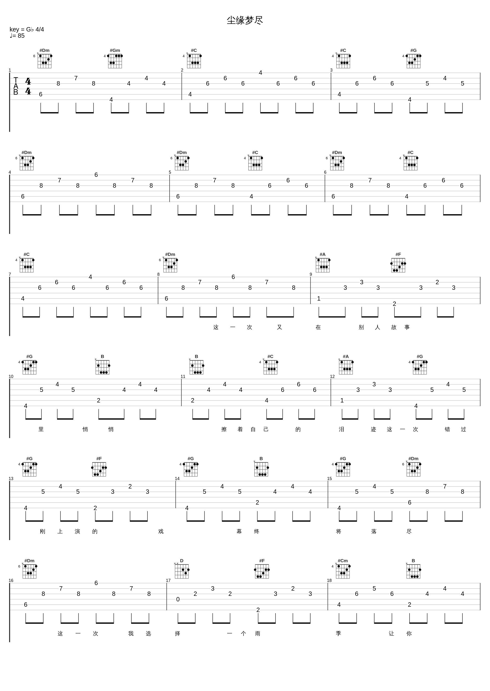 尘缘梦尽_蔡幸娟_1