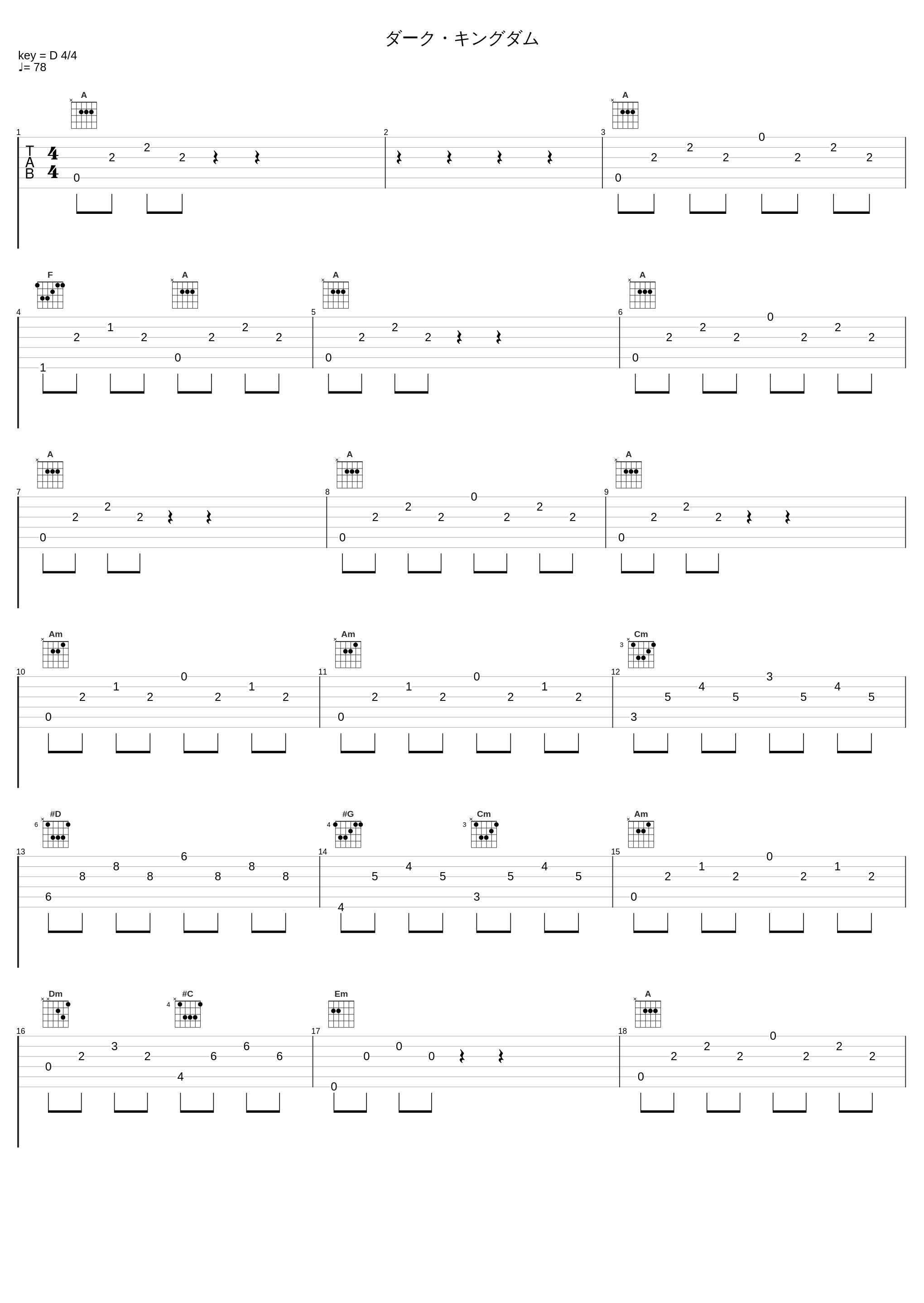 ダーク・キングダム_有泽孝纪_1