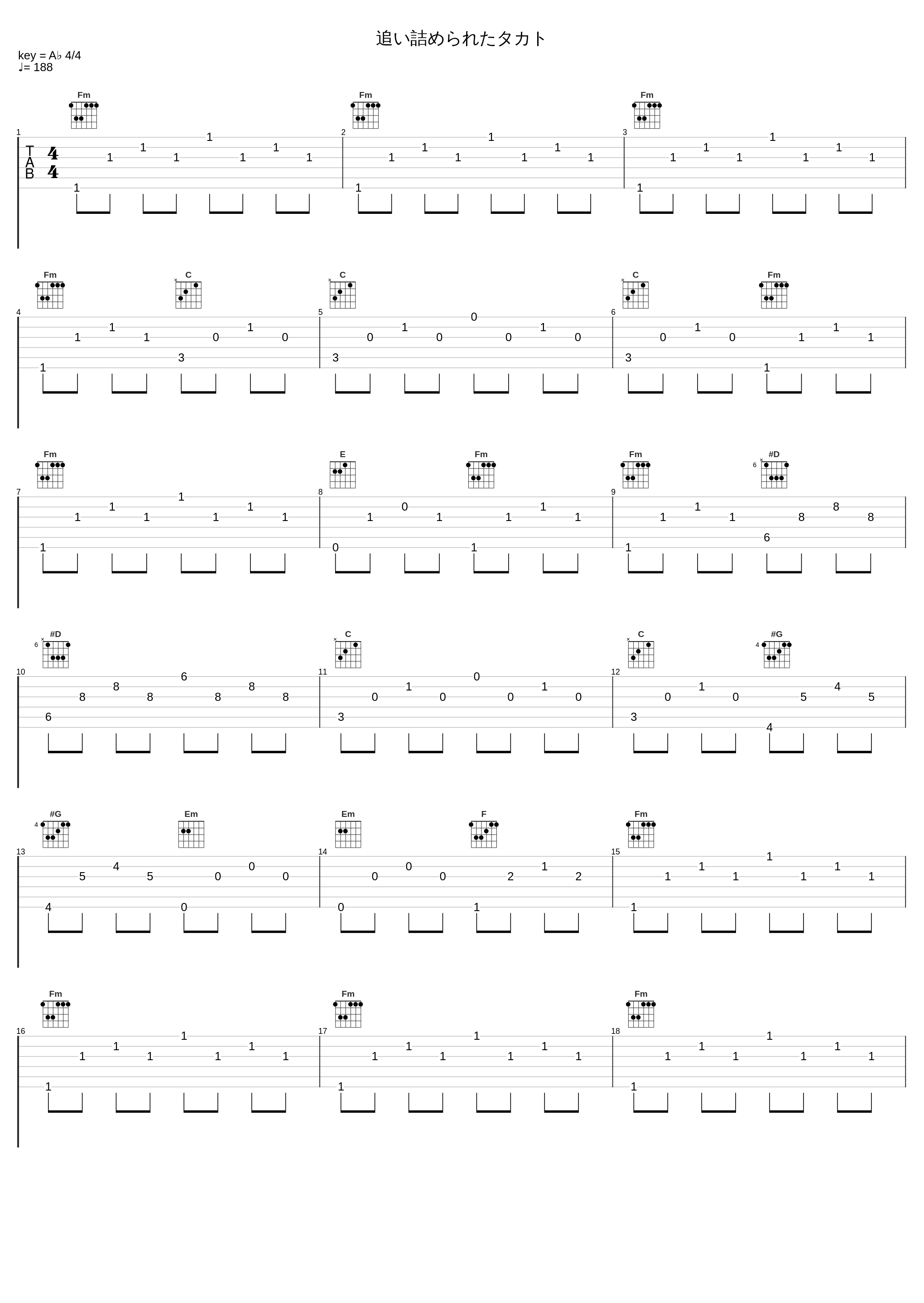 追い詰められたタカト_有泽孝纪_1