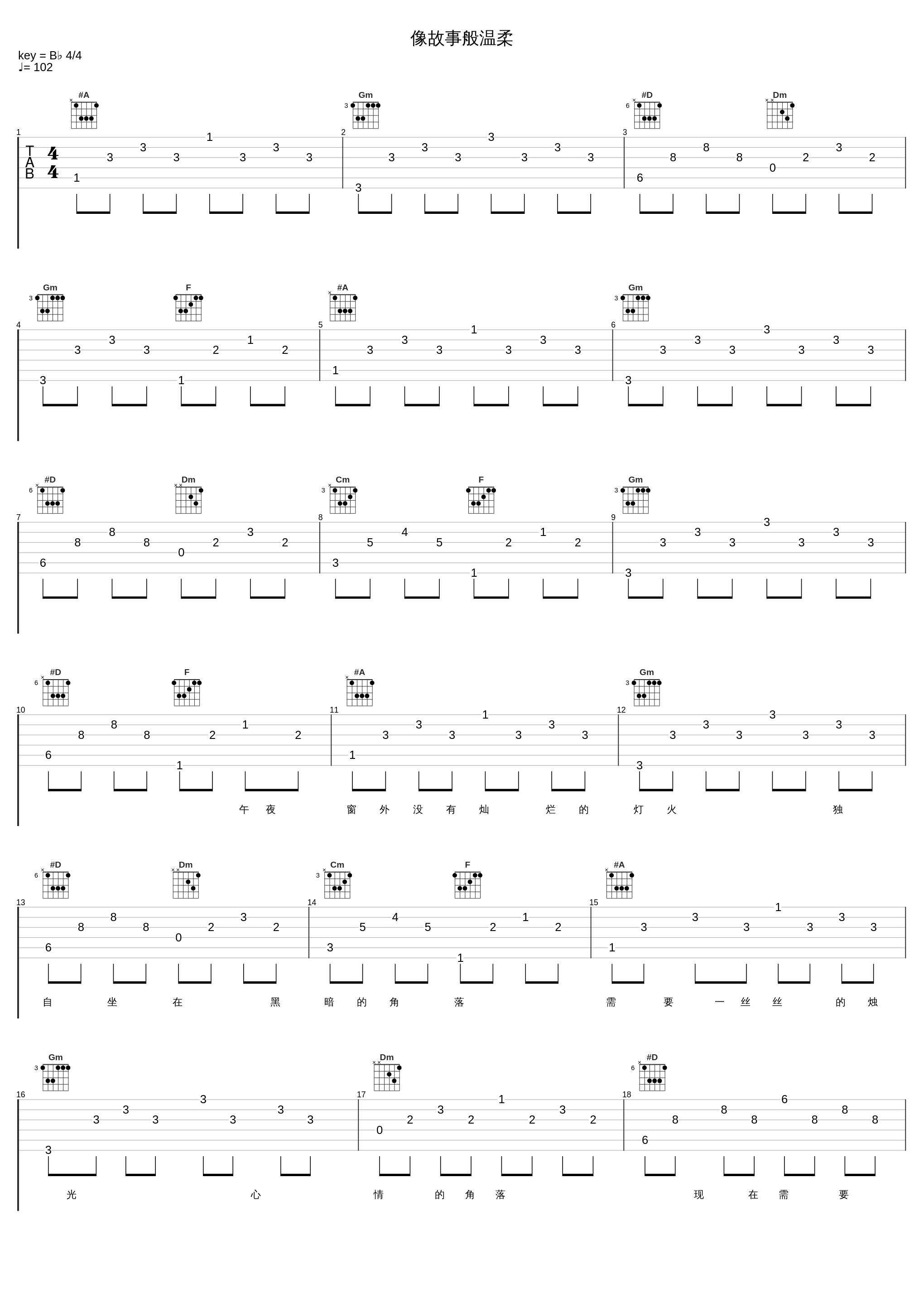 像故事般温柔_邓丽君_1