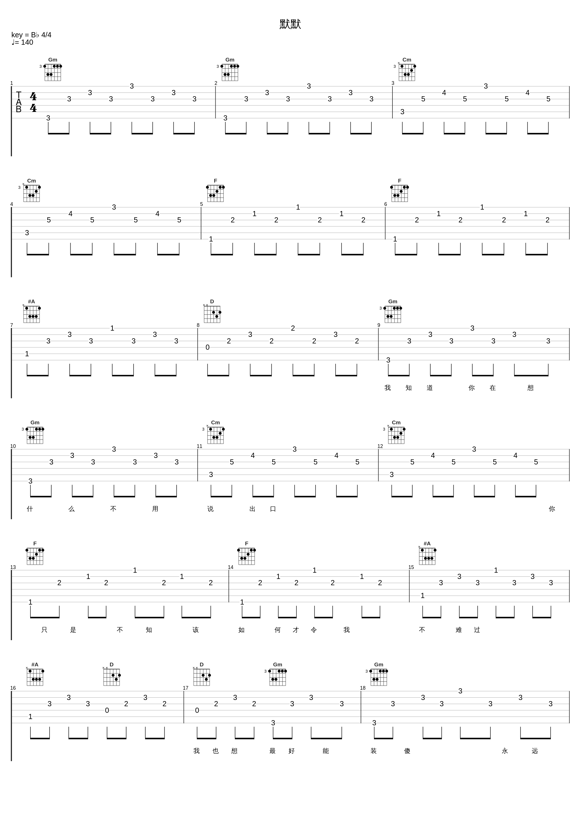 默默_陈浩民_1