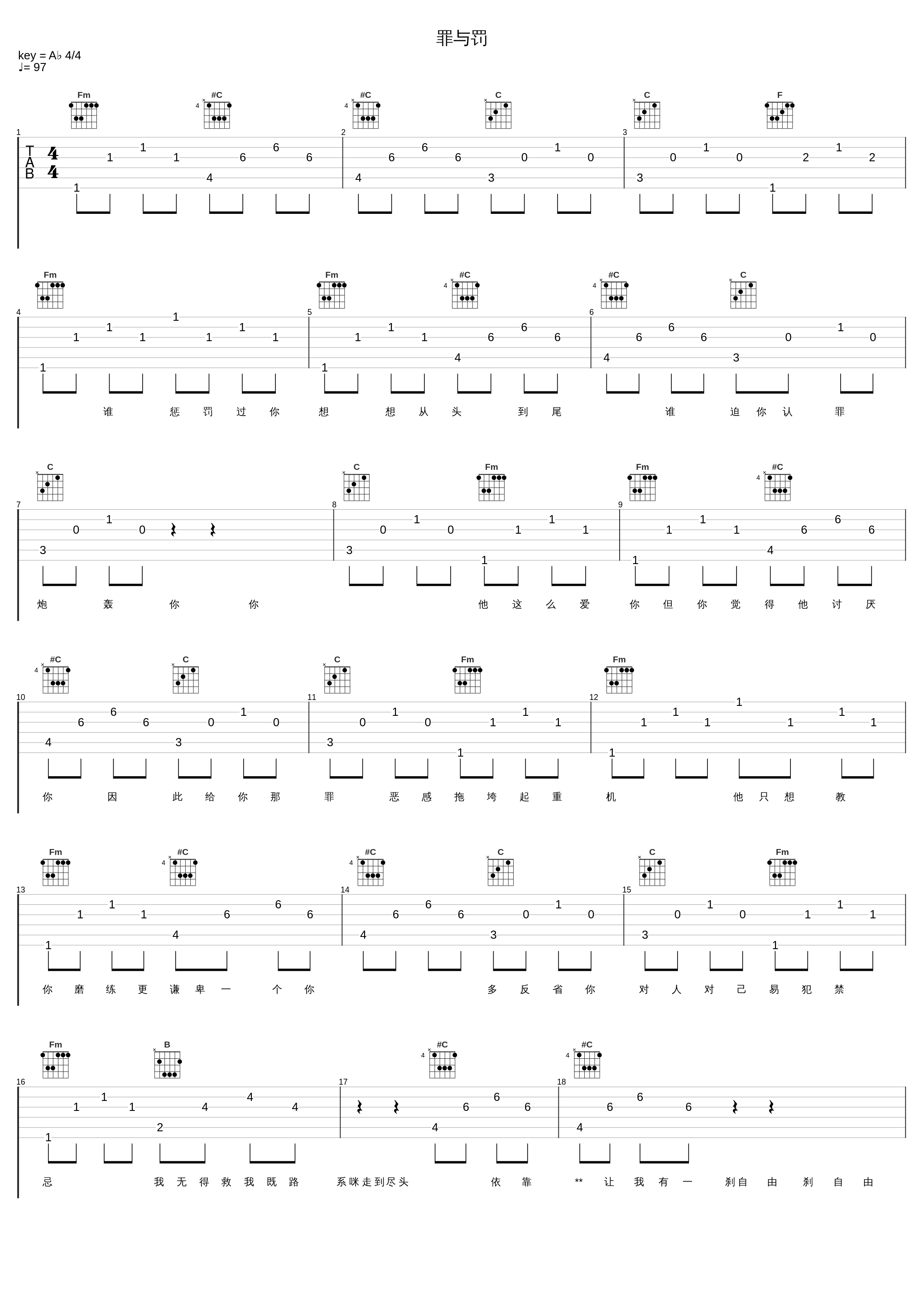 罪与罚_郑秀文,廿四味_1