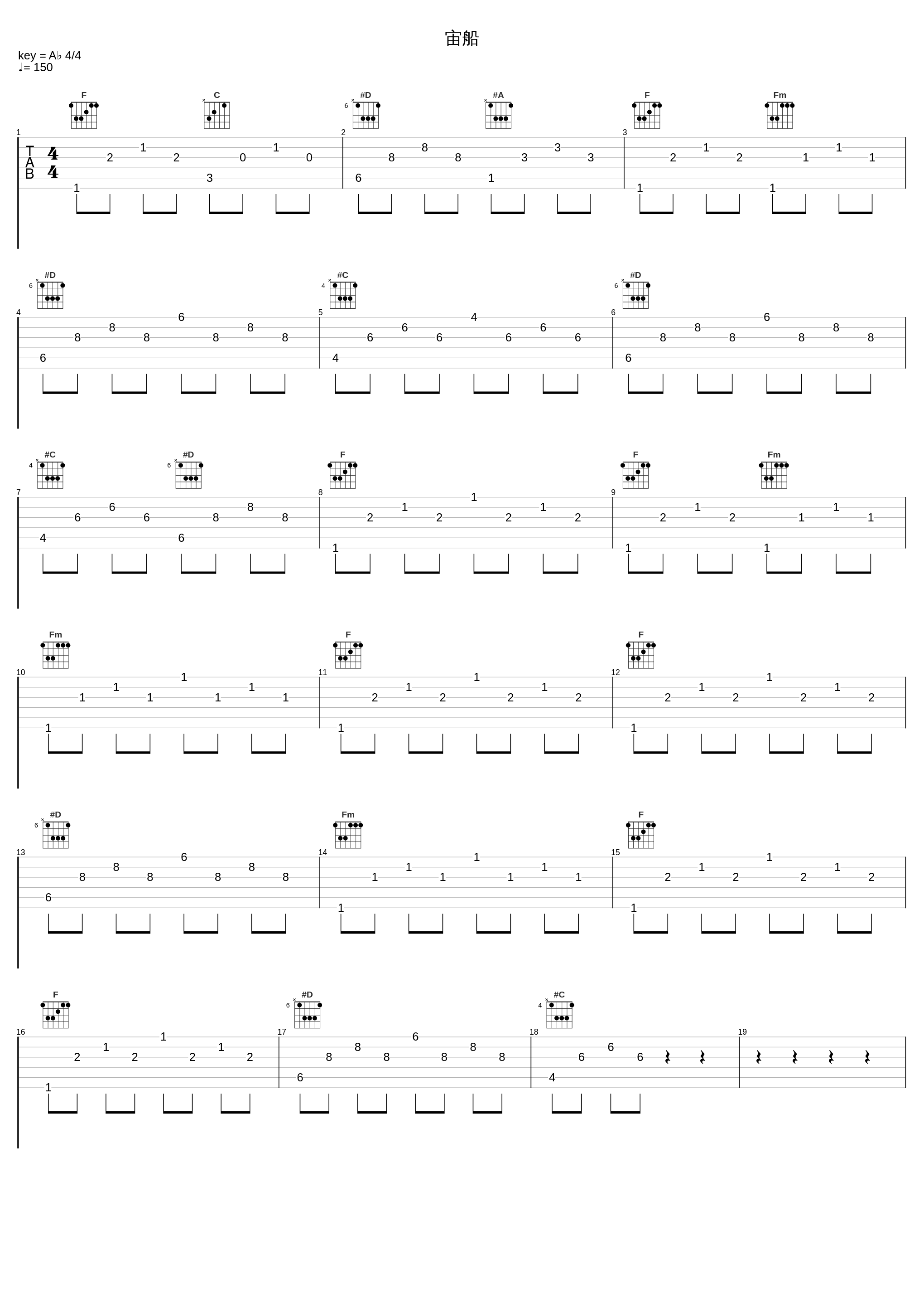 宙船_GHOST COMPANY,中岛美雪_1