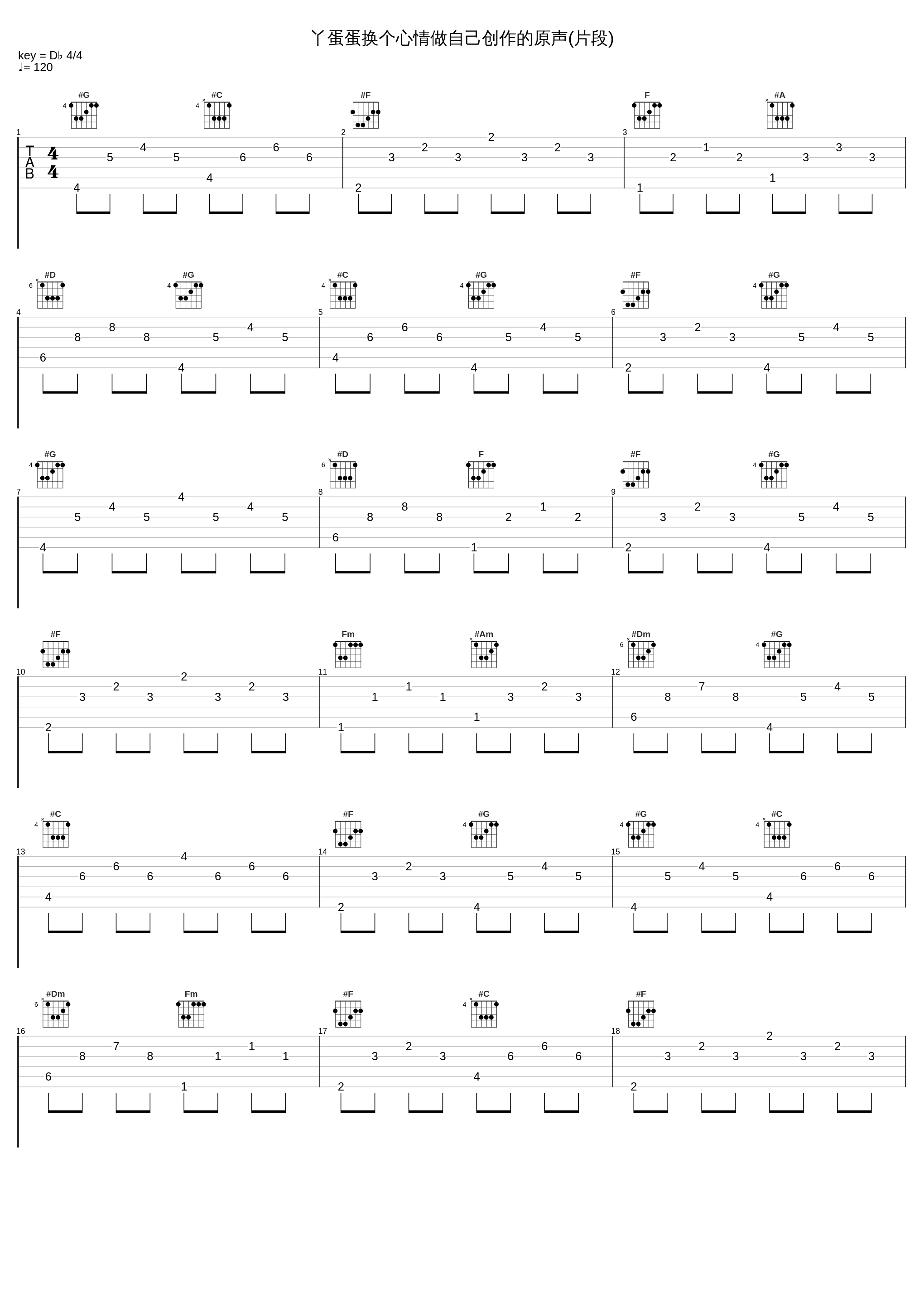 丫蛋蛋换个心情做自己创作的原声(片段)_丫蛋蛋（马启涵）_1