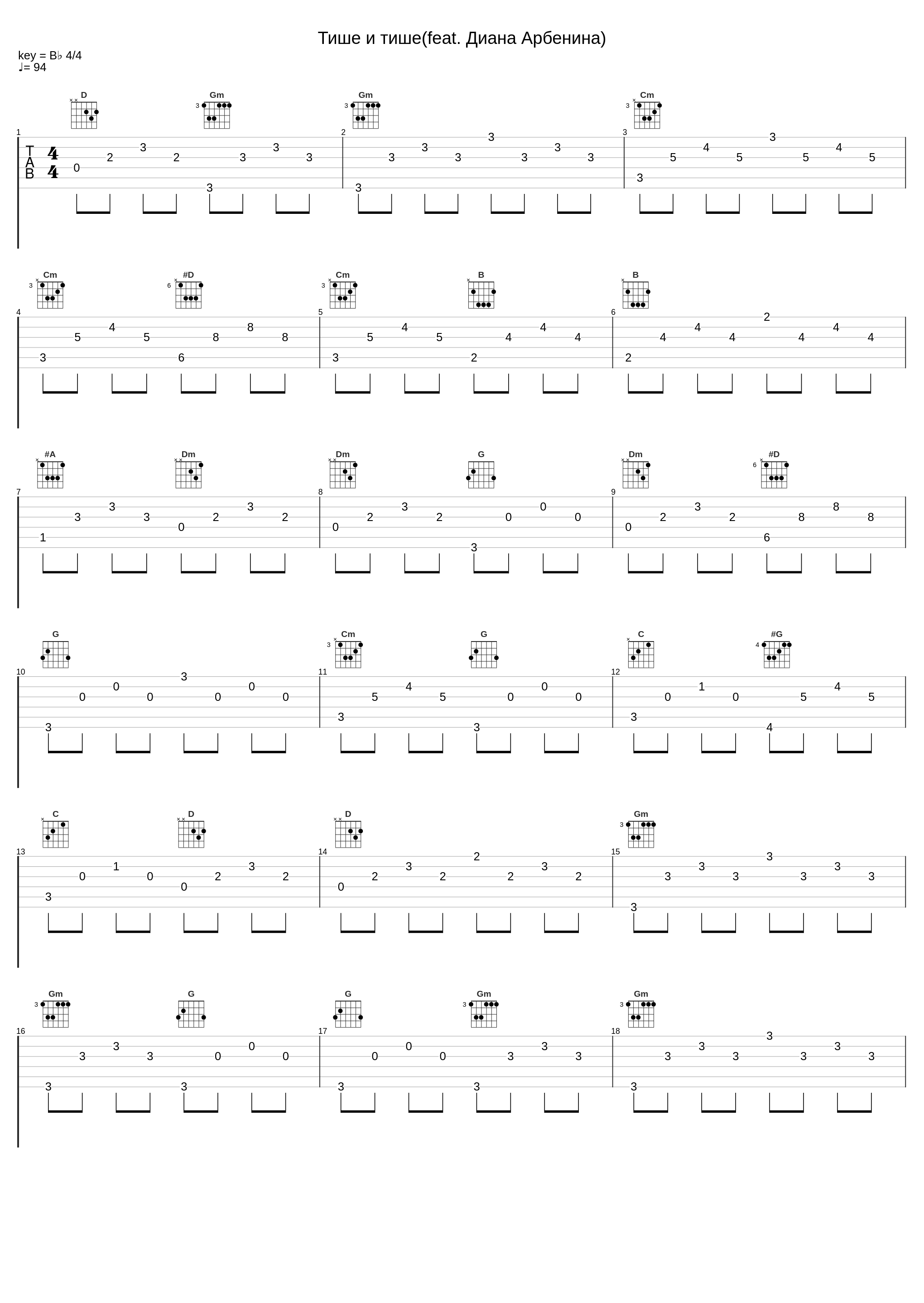 Тише и тише(feat. Диана Арбенина)_Би-2,Диана Арбенина_1