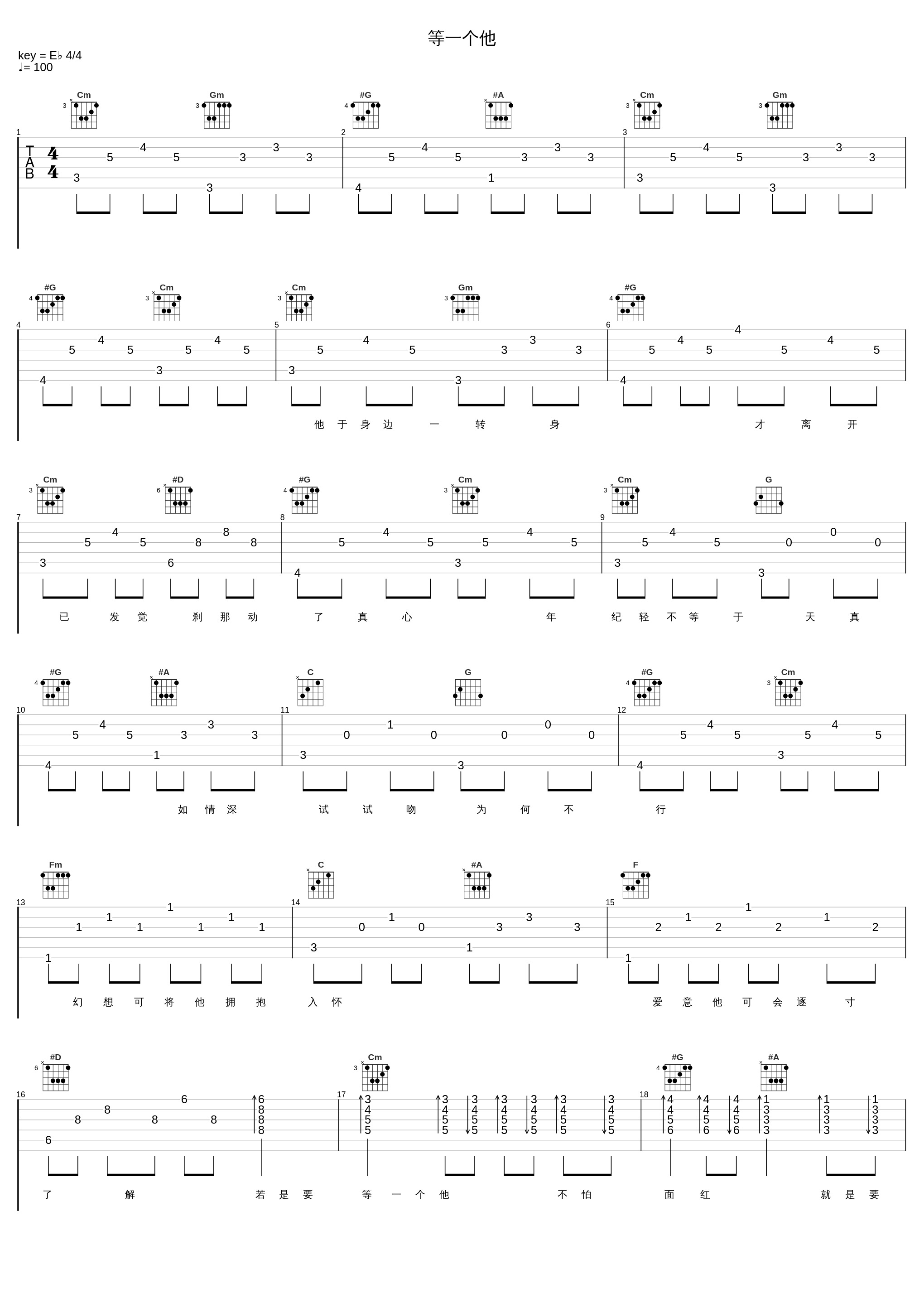 等一个他_G.E.M. 邓紫棋_1