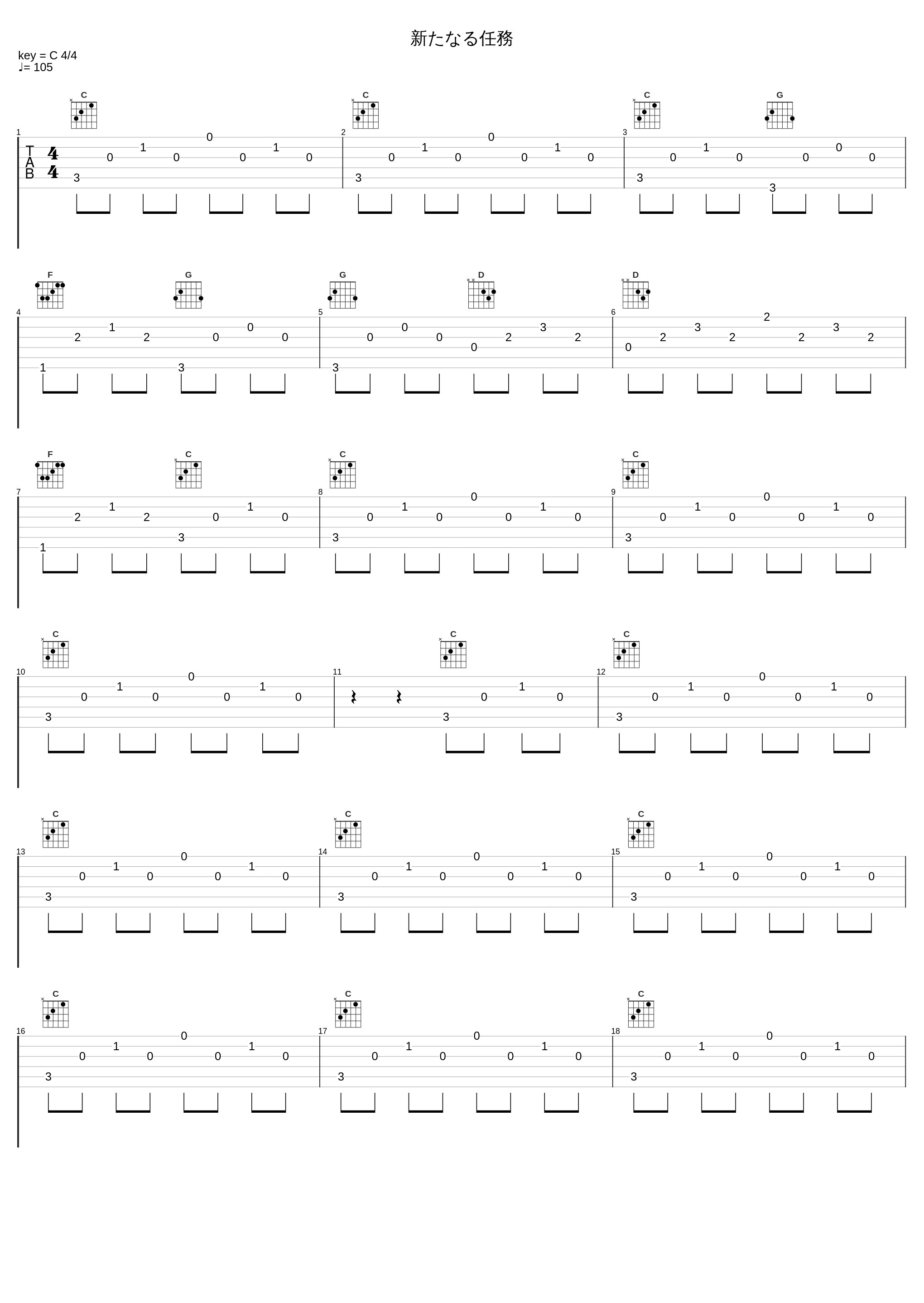 新たなる任務_椎名豪_1