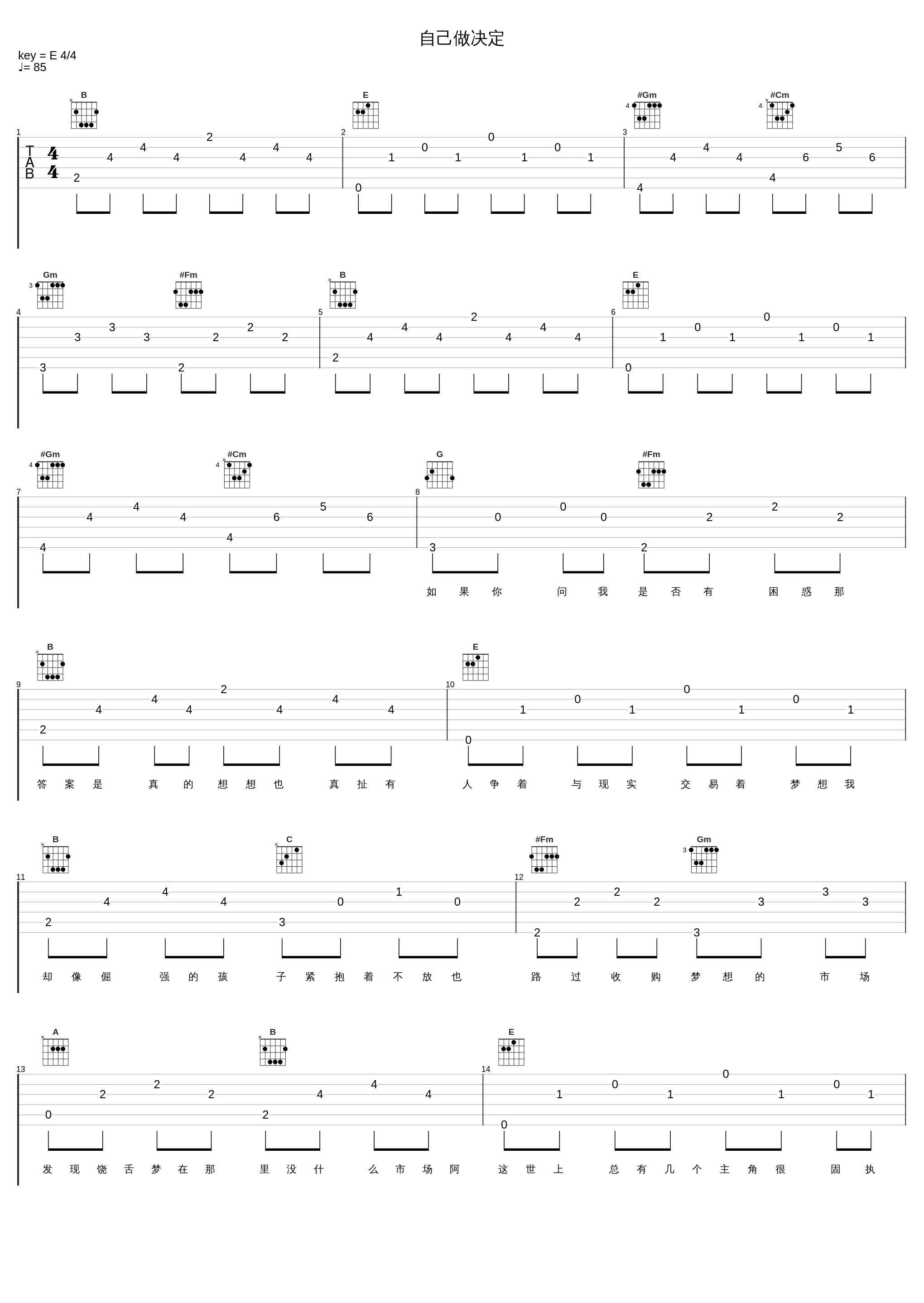 自己做决定_路壹Lu1,Cee_1