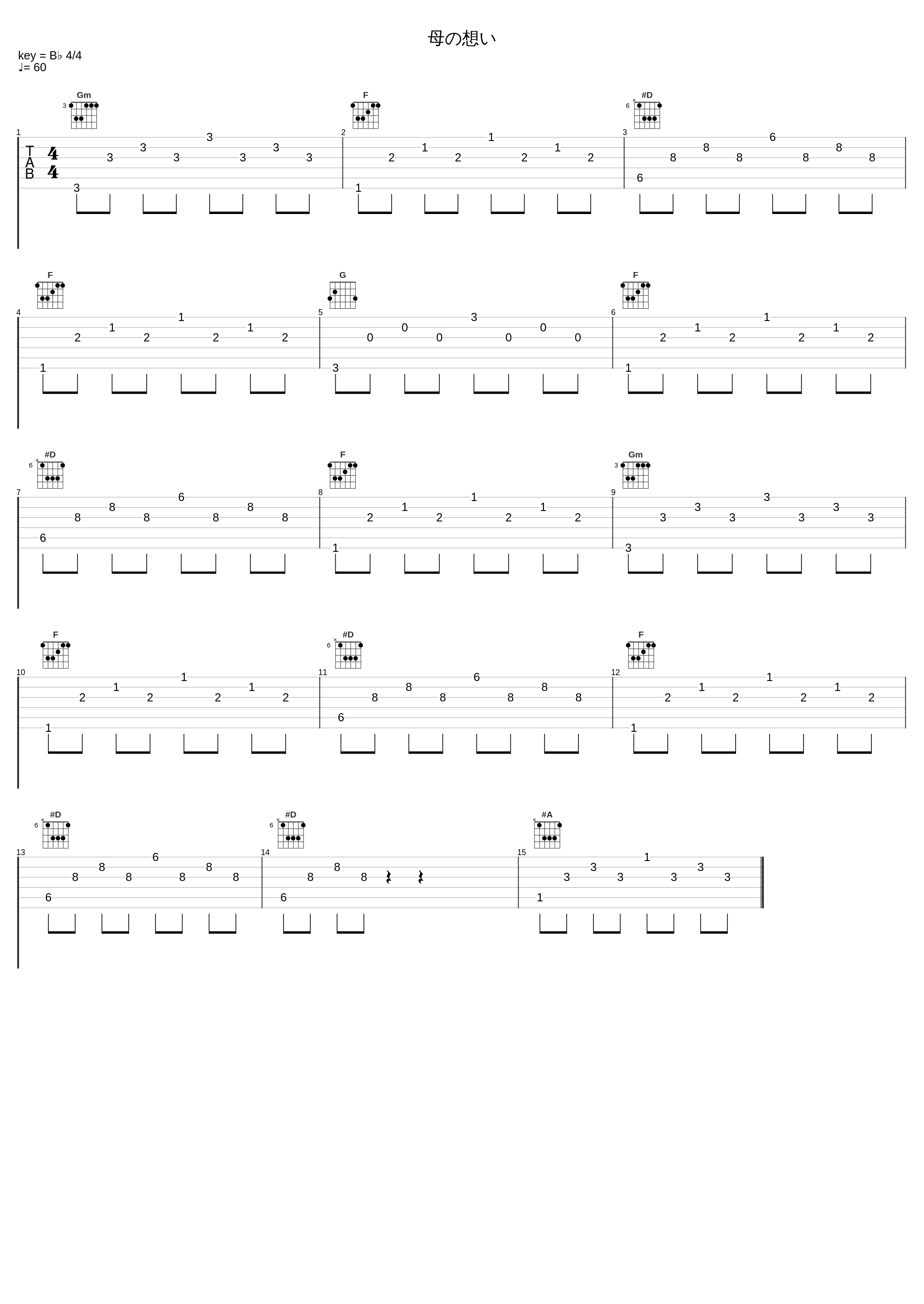 母の想い_和田薫_1