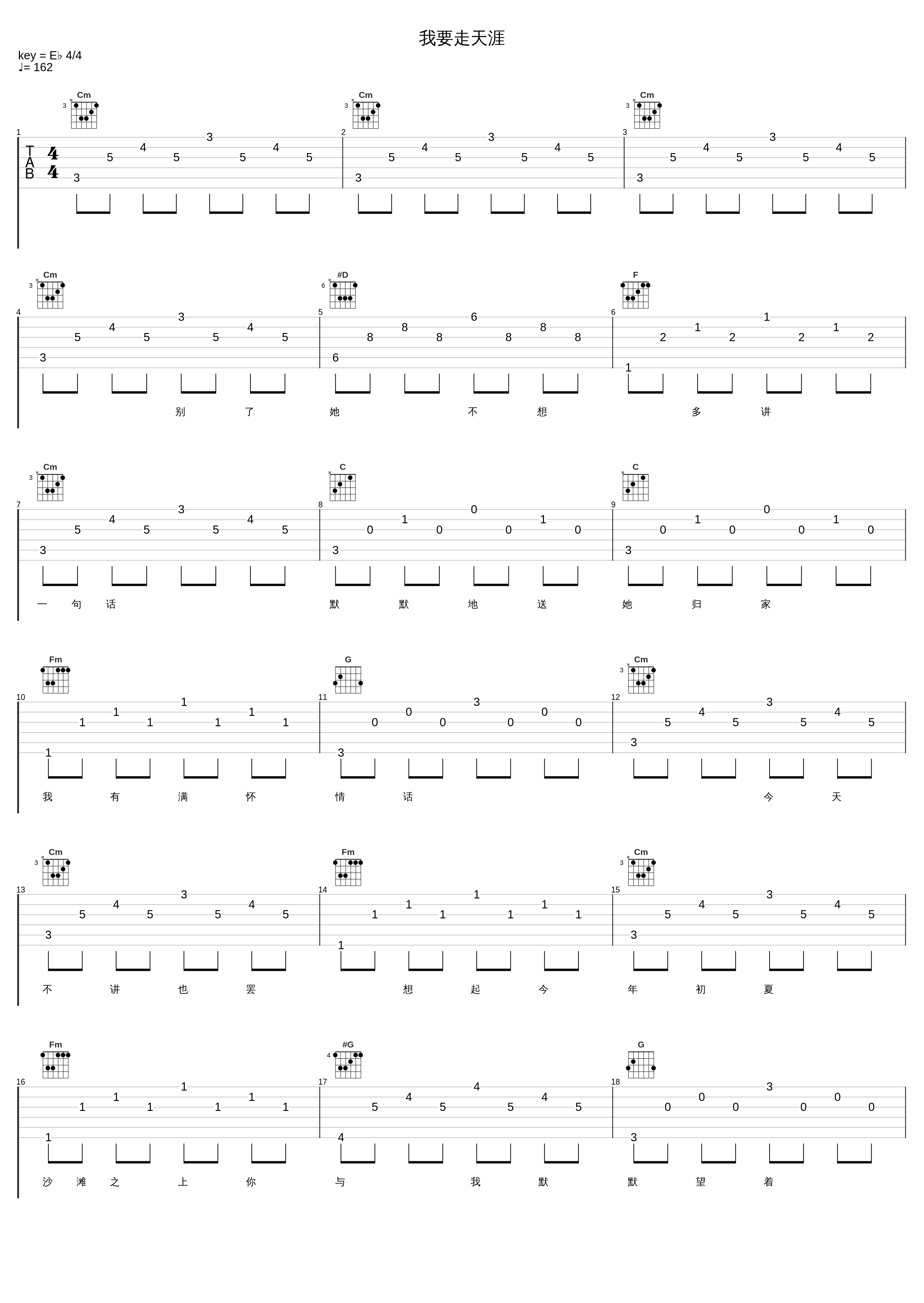 我要走天涯_林子祥_1