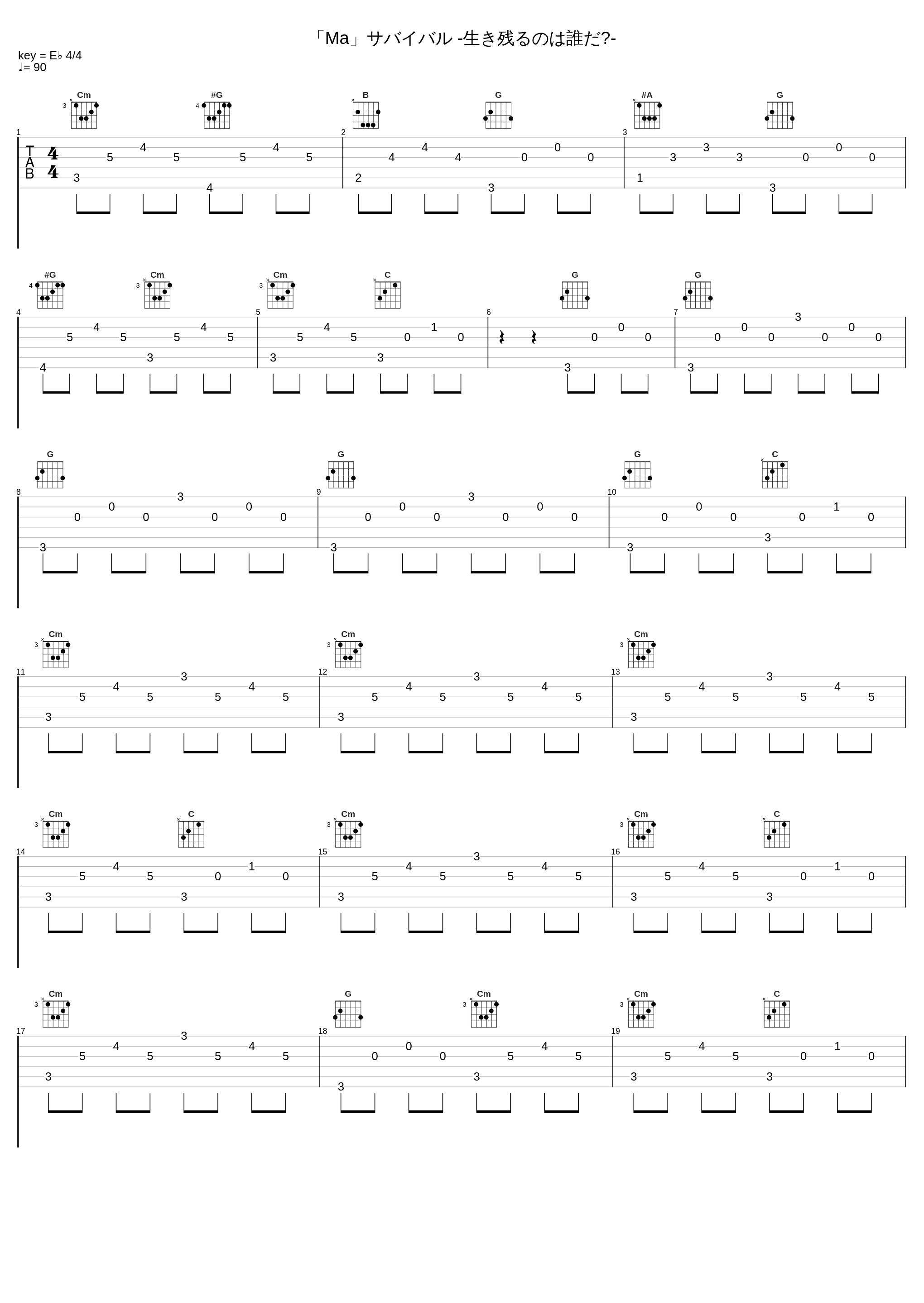 「Ma」サバイバル -生き残るのは誰だ?-_mothy_1