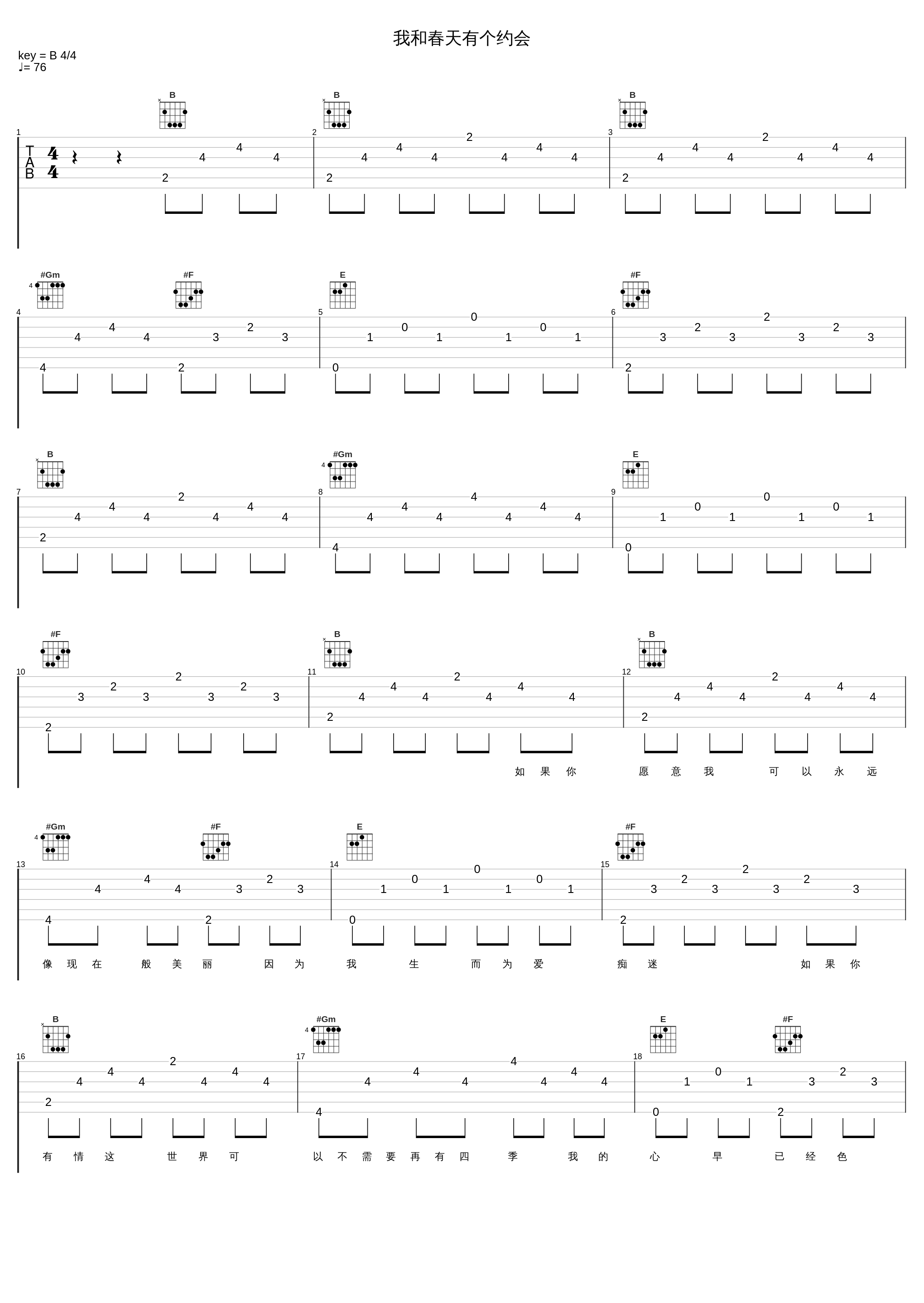 我和春天有个约会_孙露_1