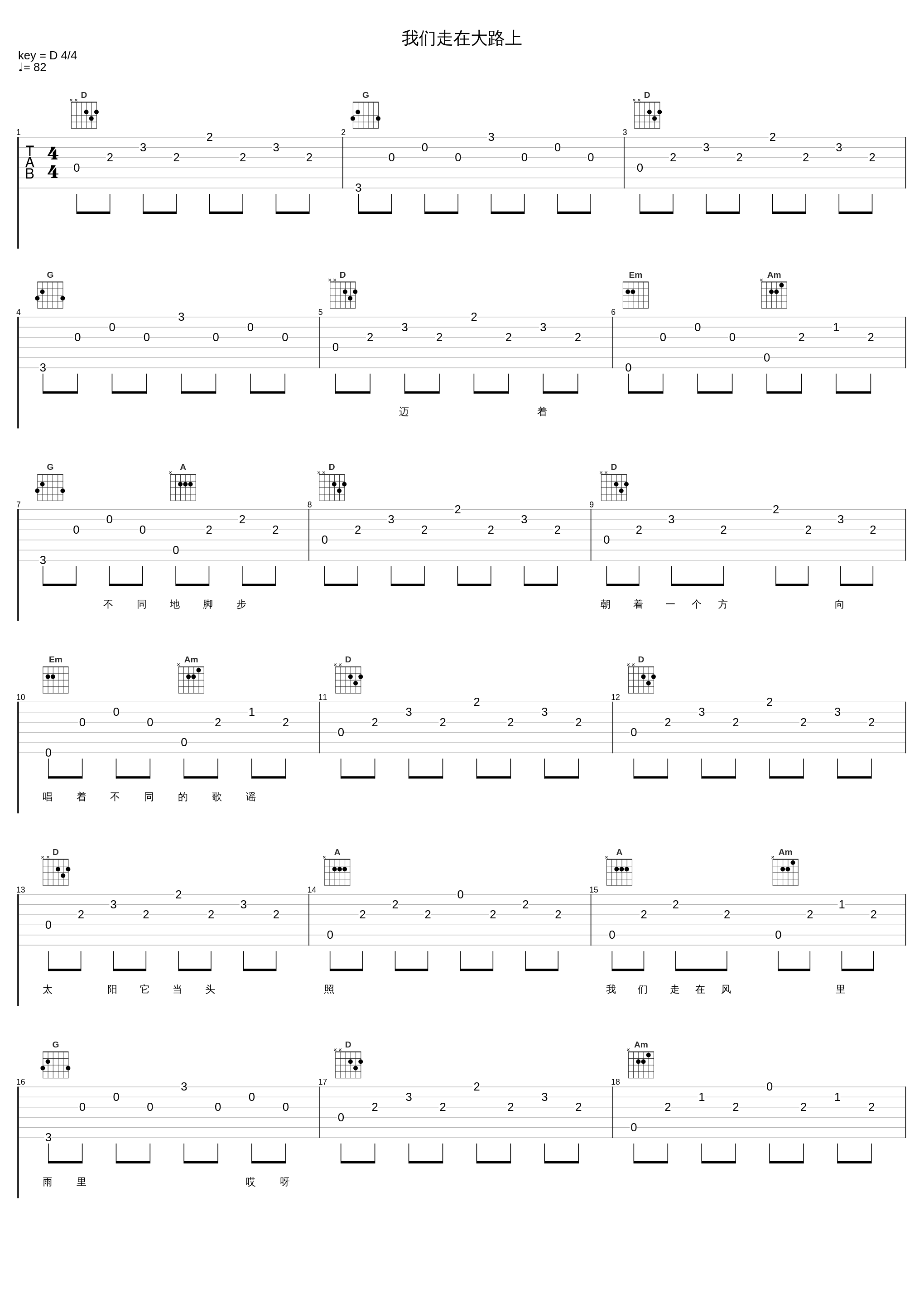 我们走在大路上_腾格尔_1