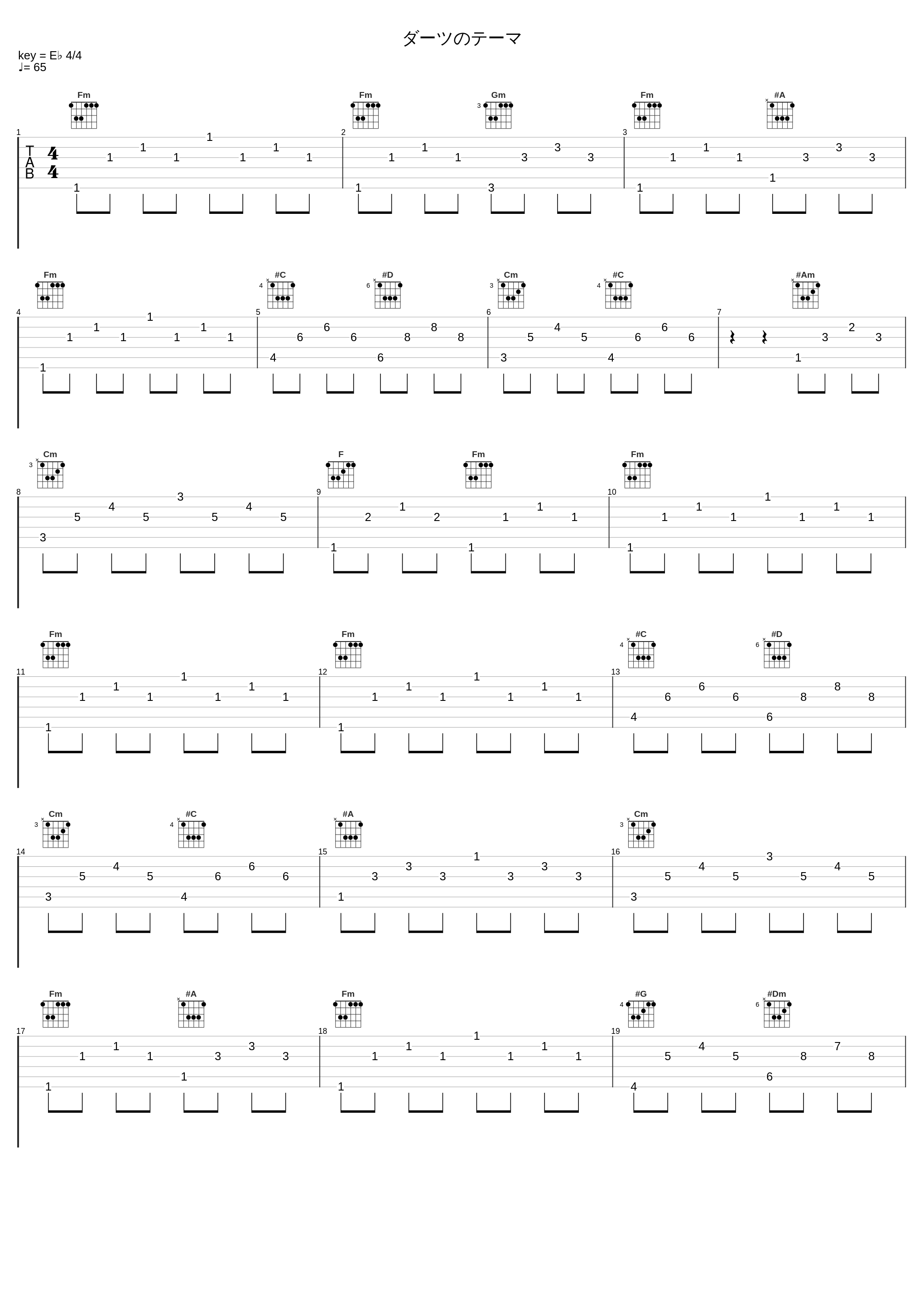 ダーツのテーマ_光宗信吉_1