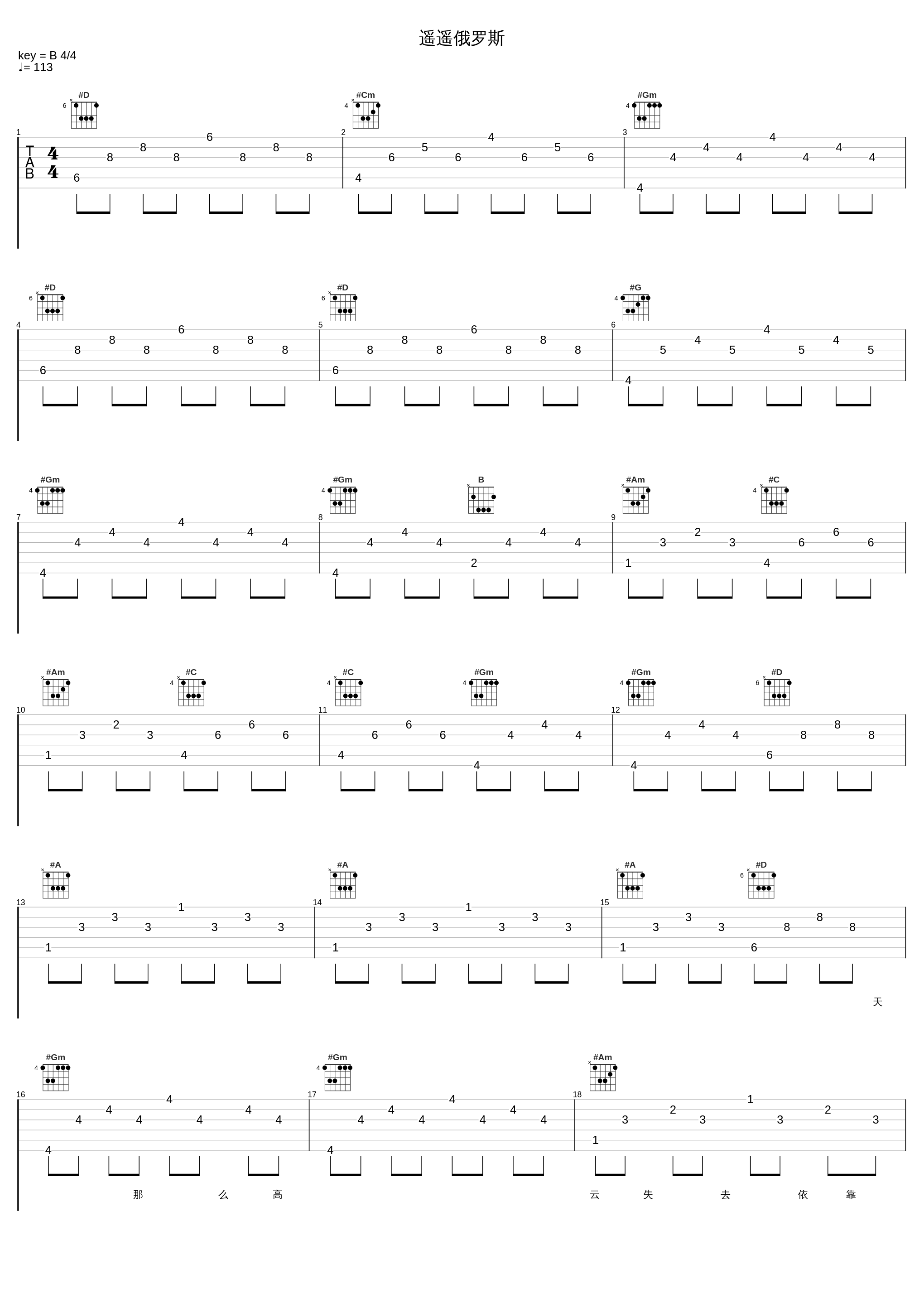 遥遥俄罗斯_陈明_1