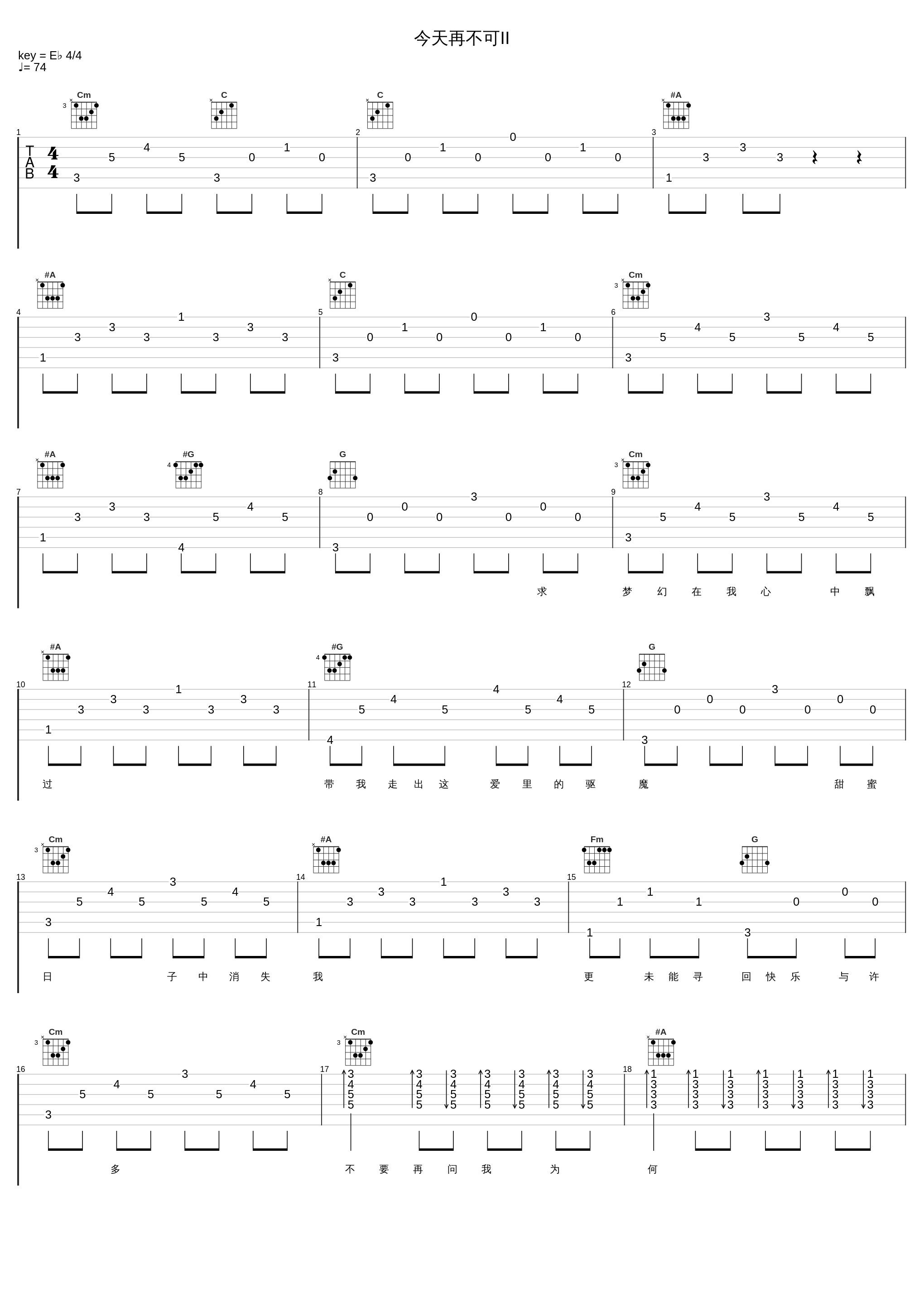 今天再不可II_陈慧娴_1